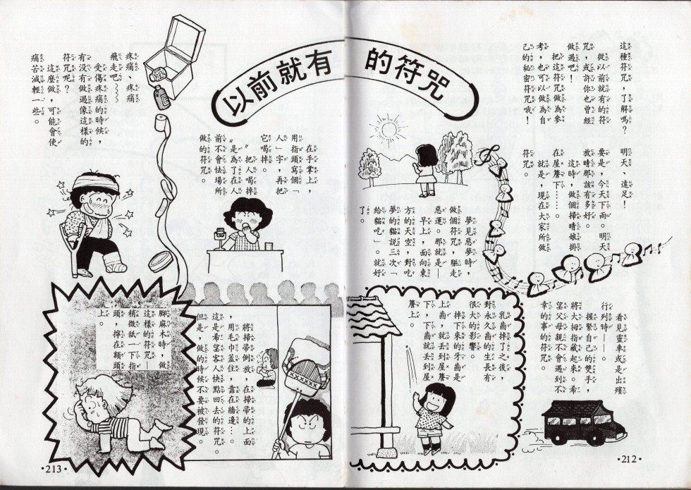 星座命相