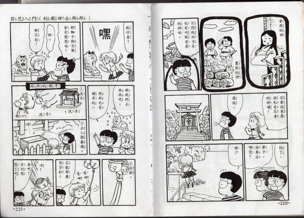 星座命相