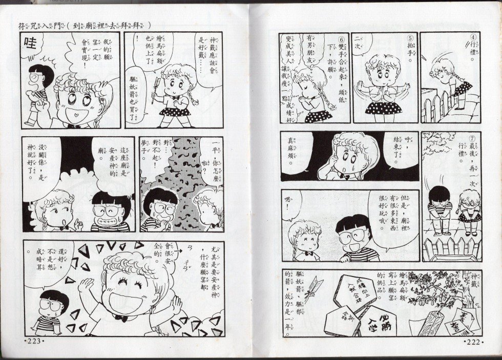 星座命相