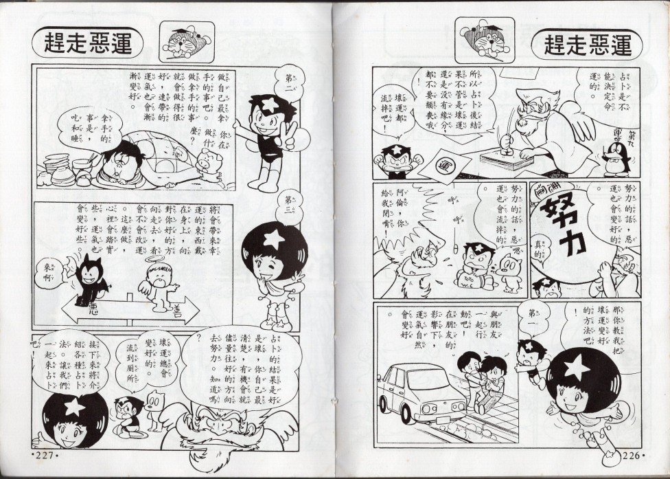 星座命相