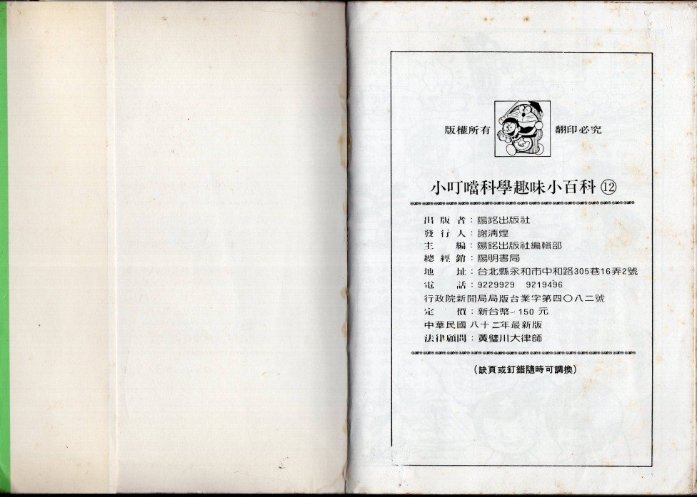 星座命相
