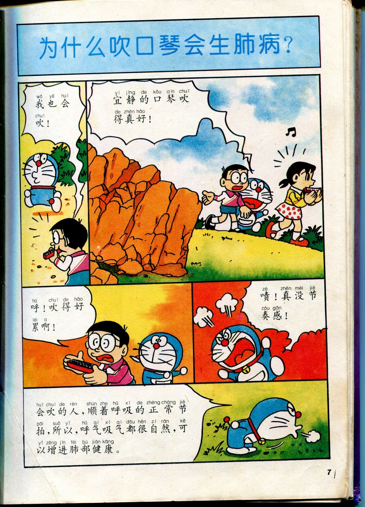 自然小百科