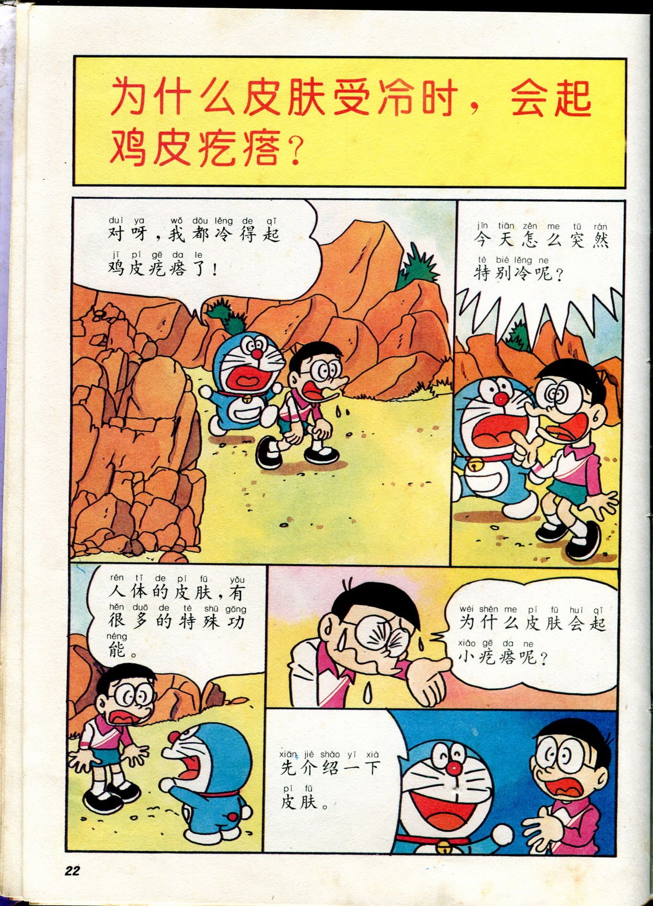 自然小百科