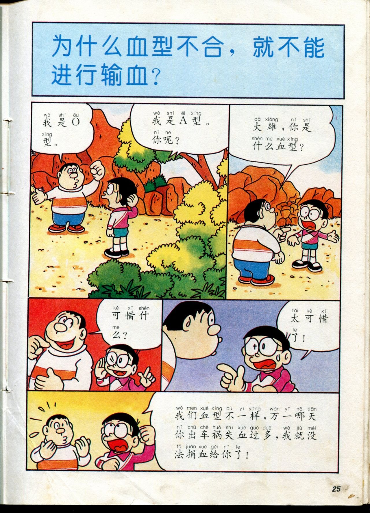 自然小百科