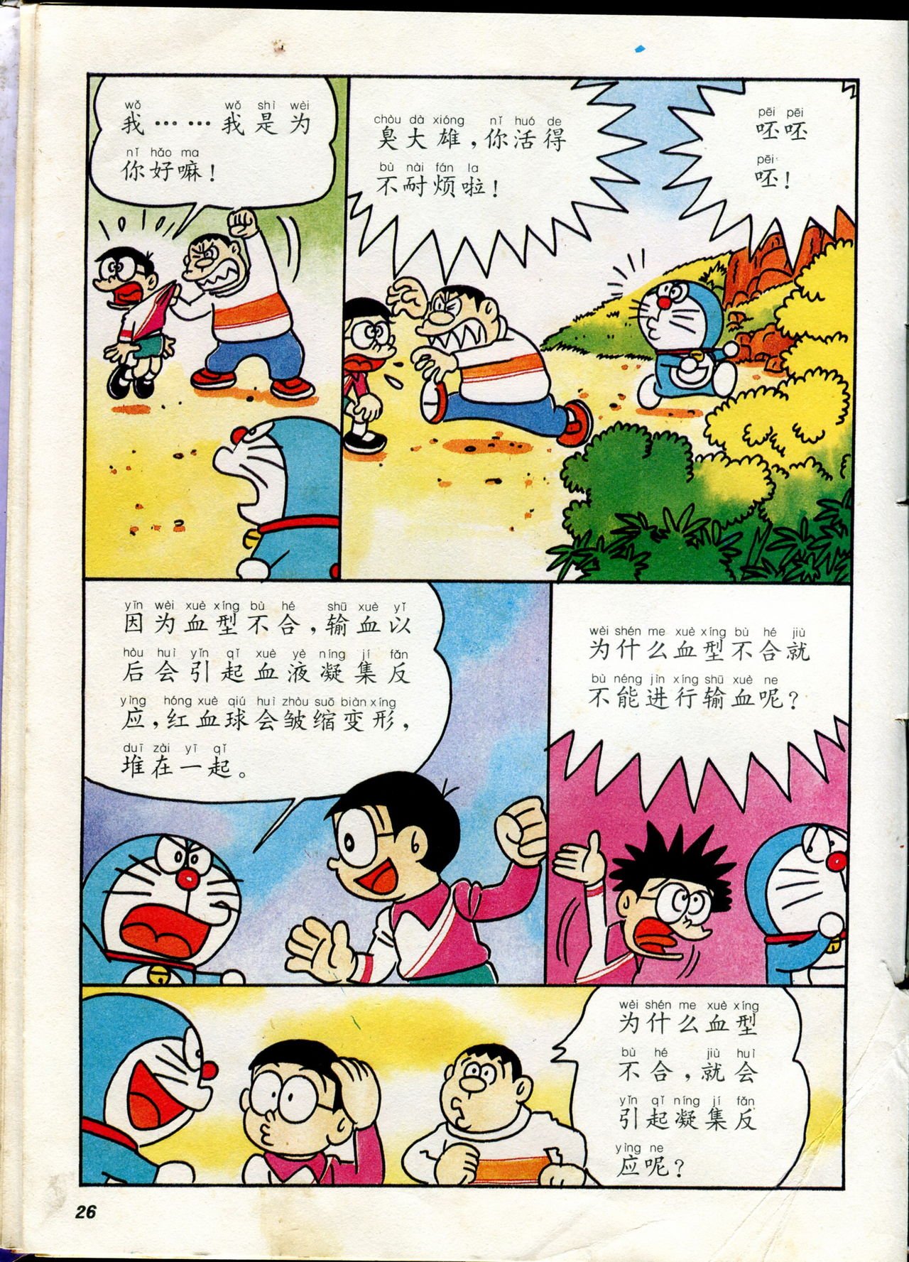 自然小百科