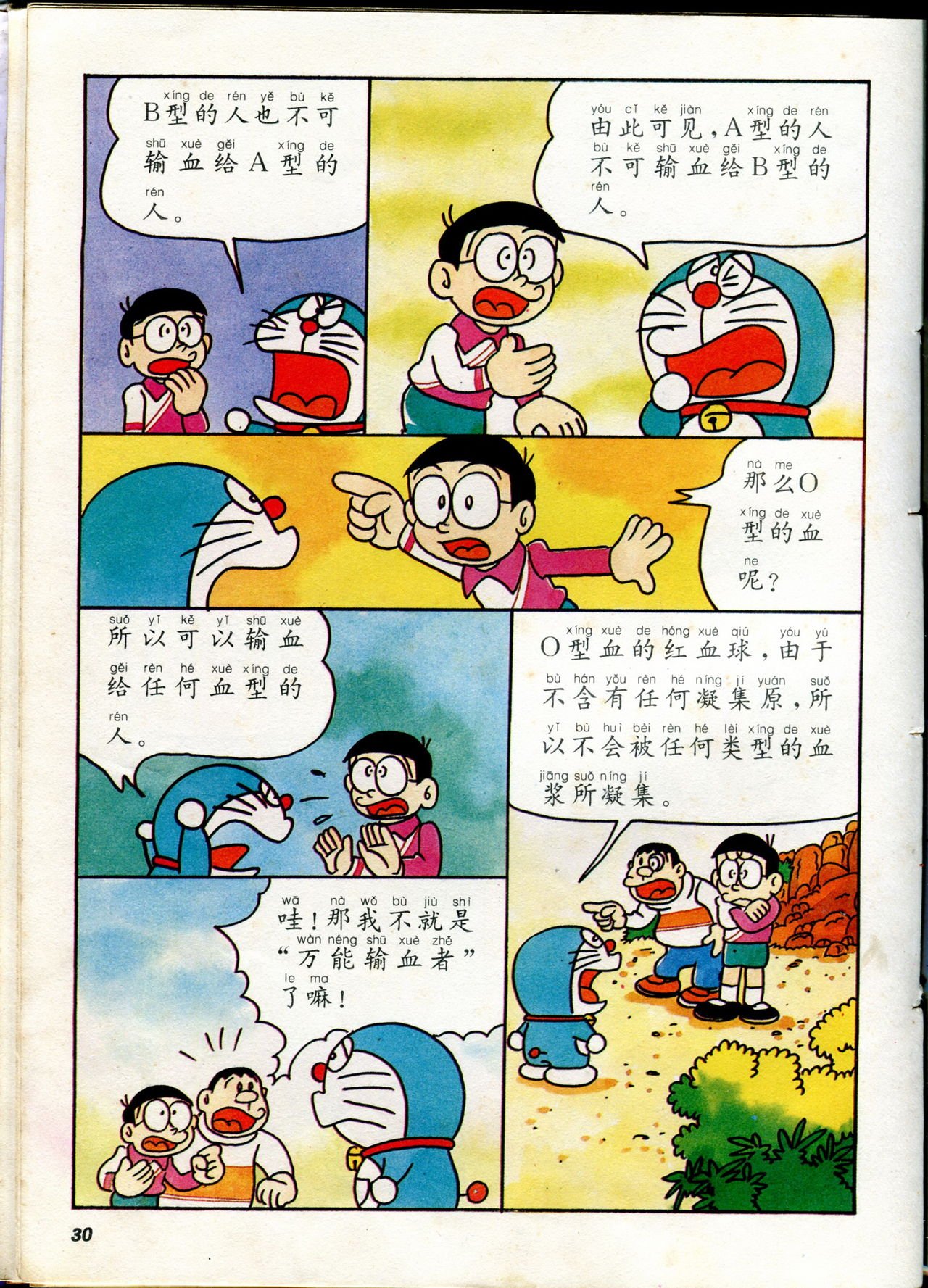 自然小百科