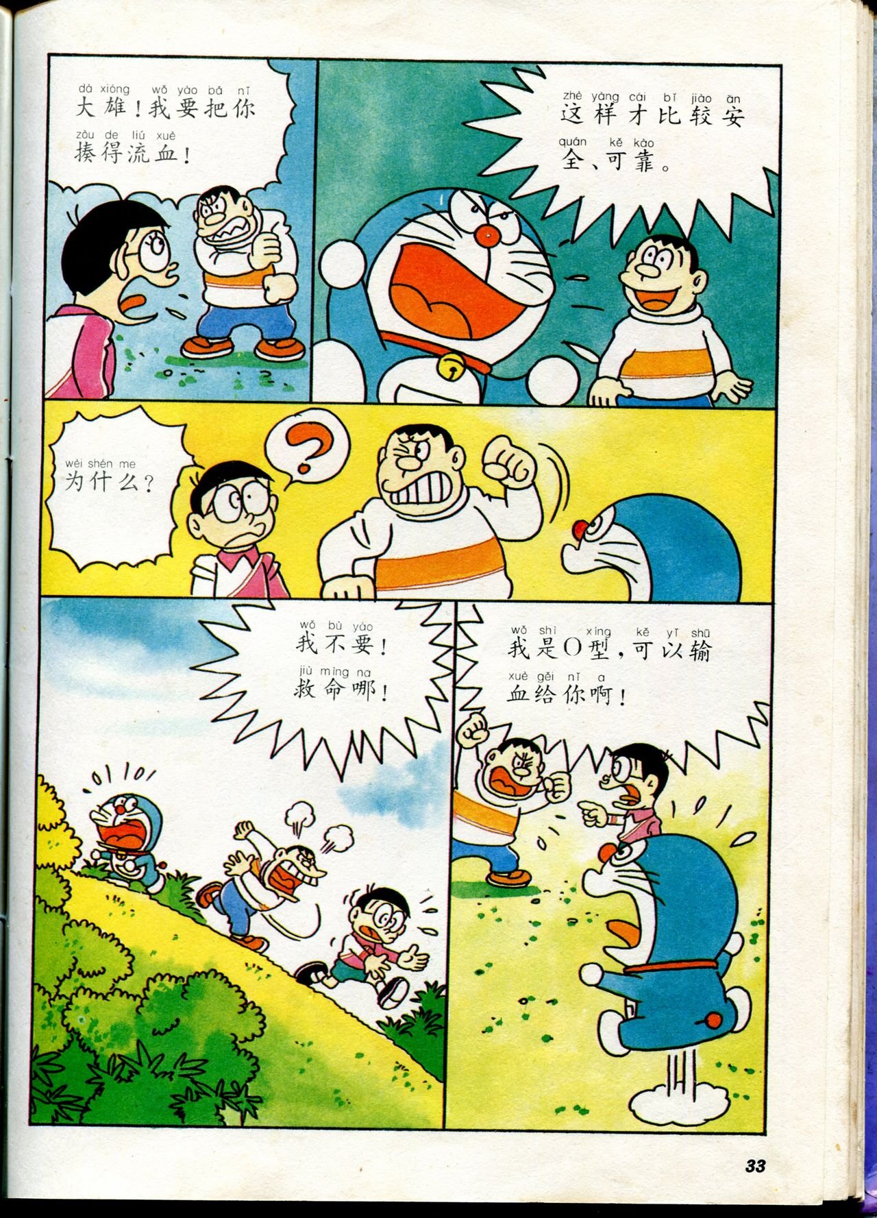 自然小百科