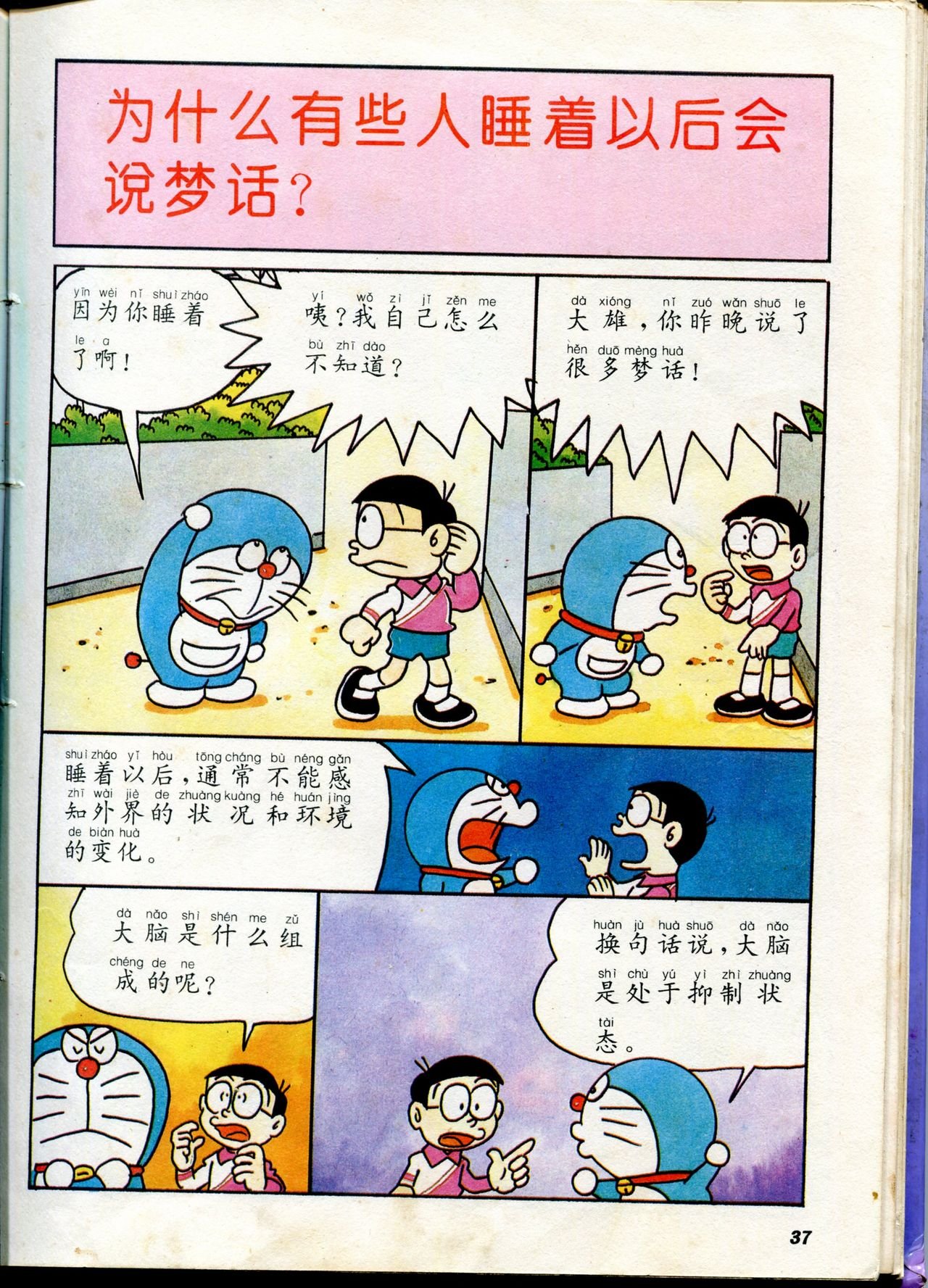 自然小百科