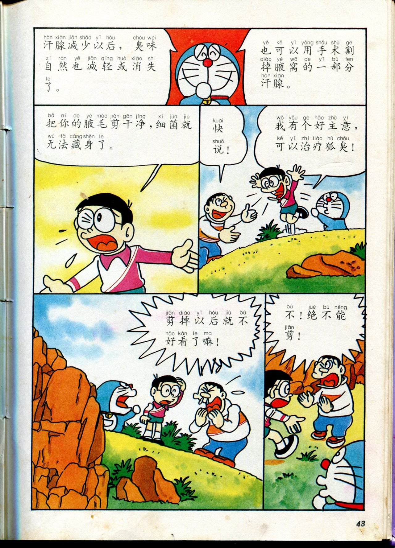 自然小百科