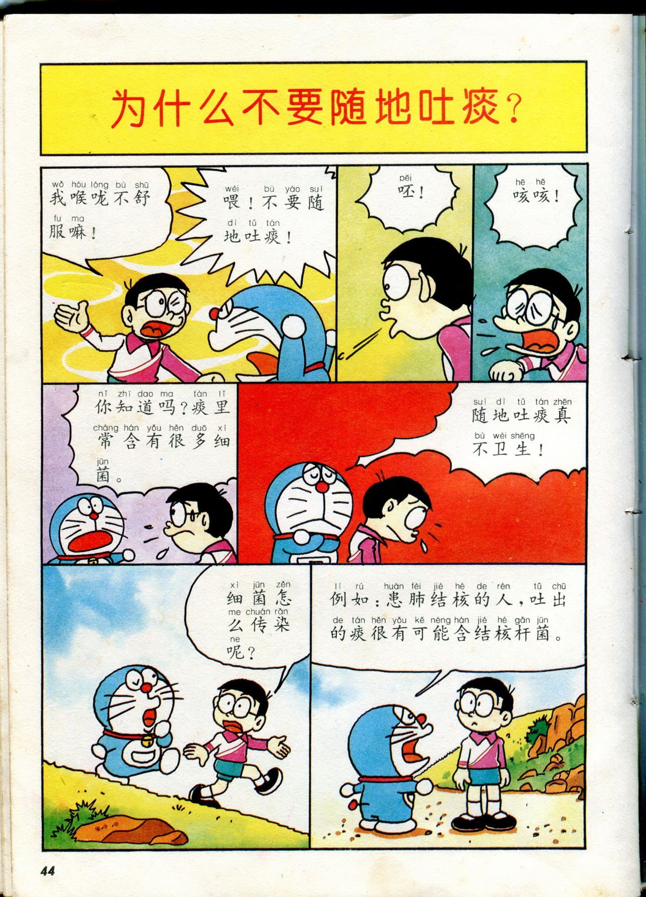 自然小百科