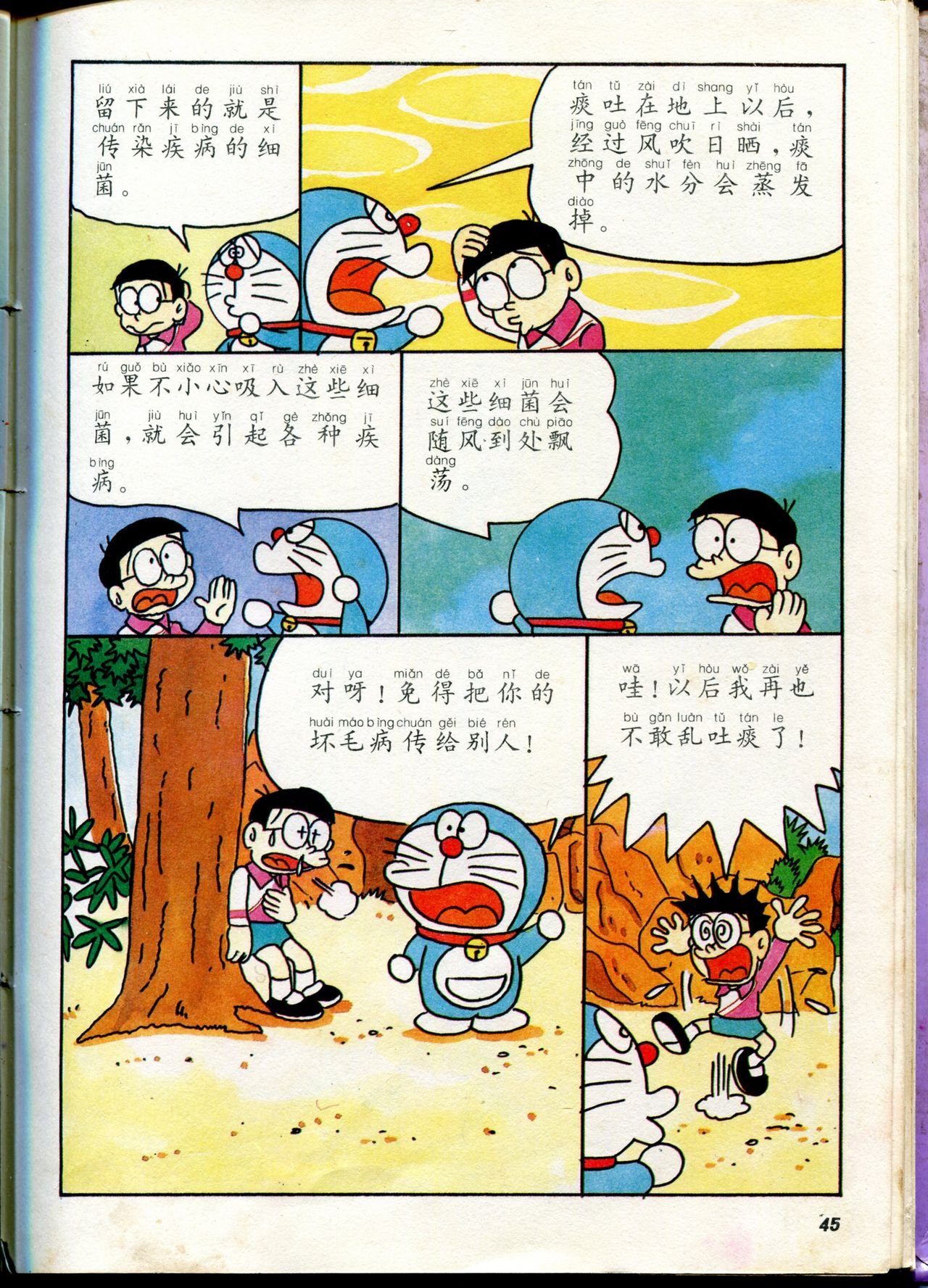 自然小百科