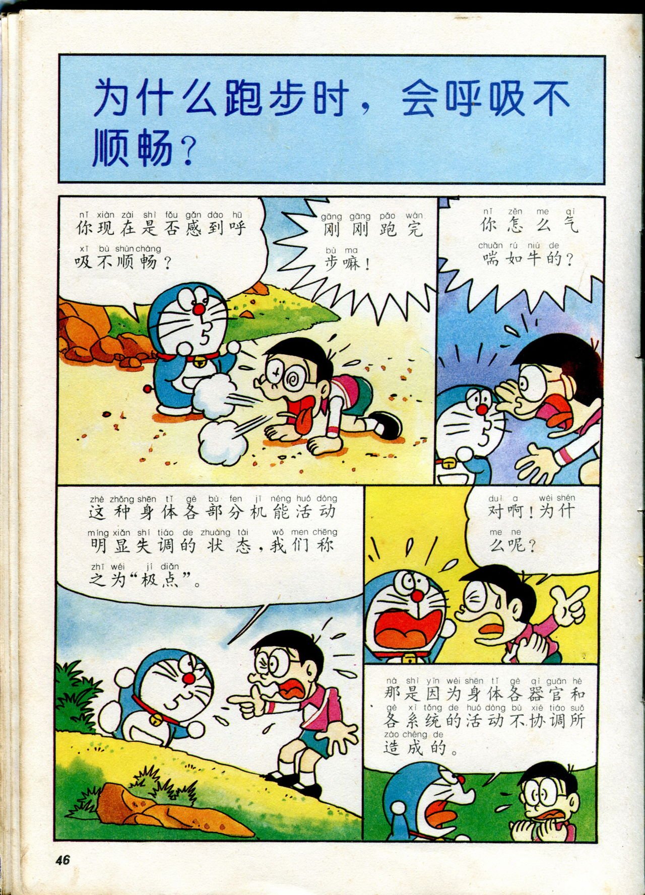 自然小百科