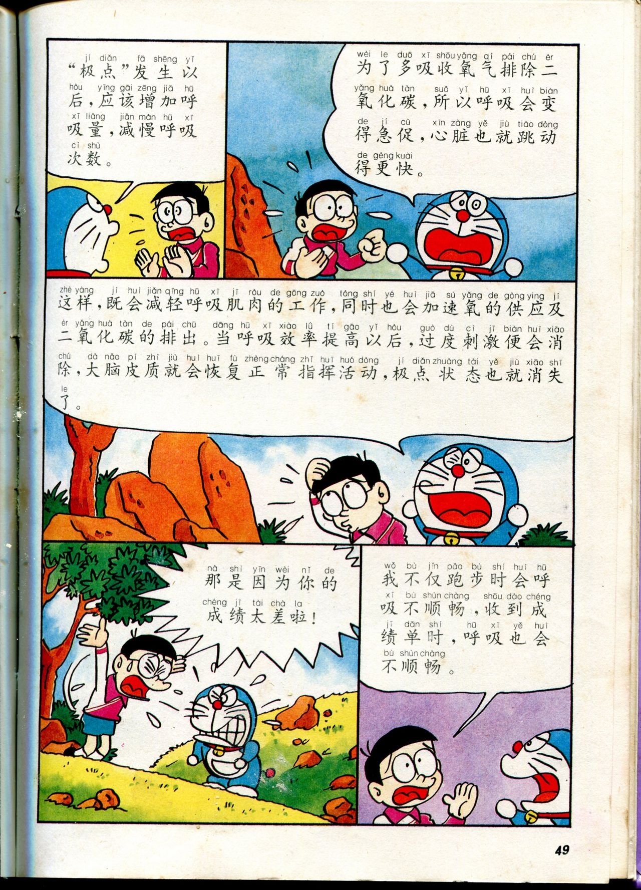 自然小百科