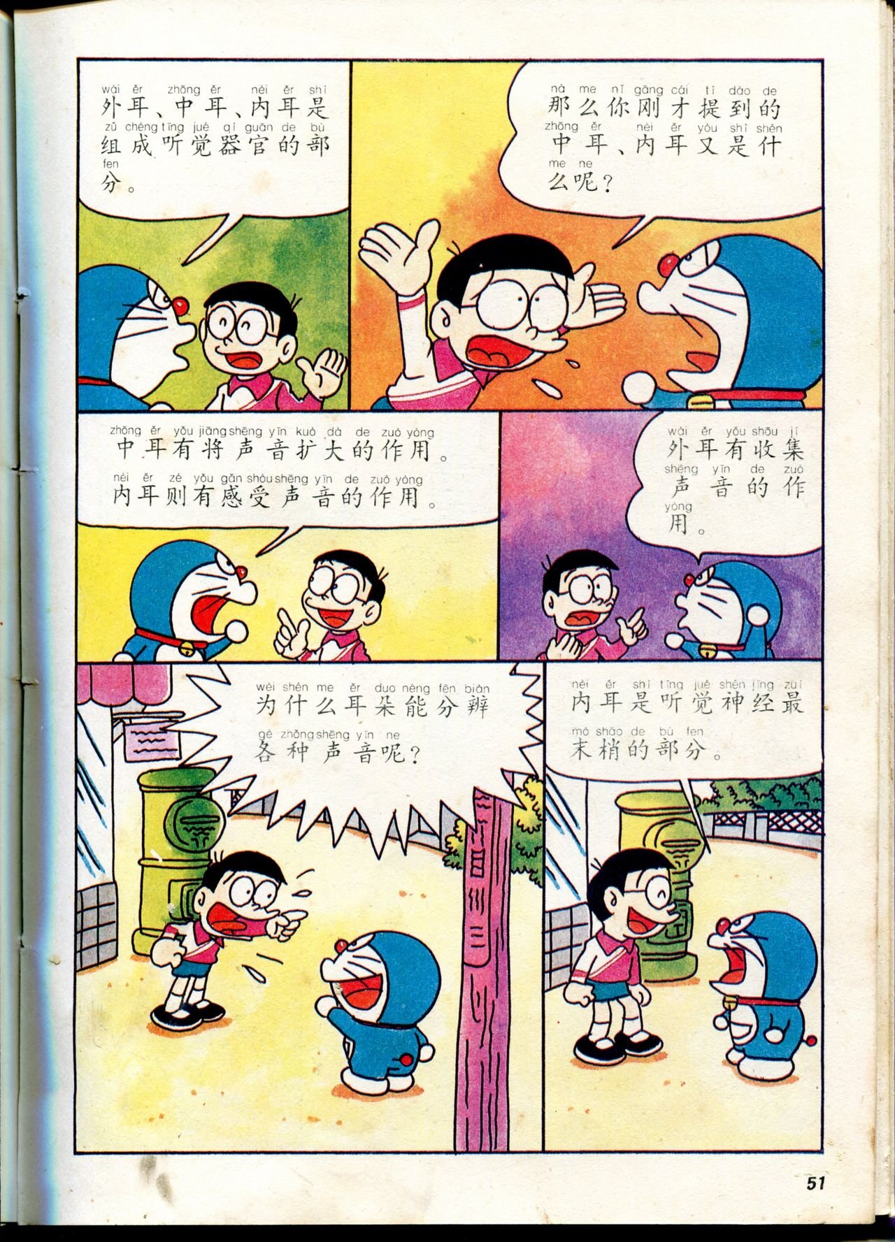 自然小百科