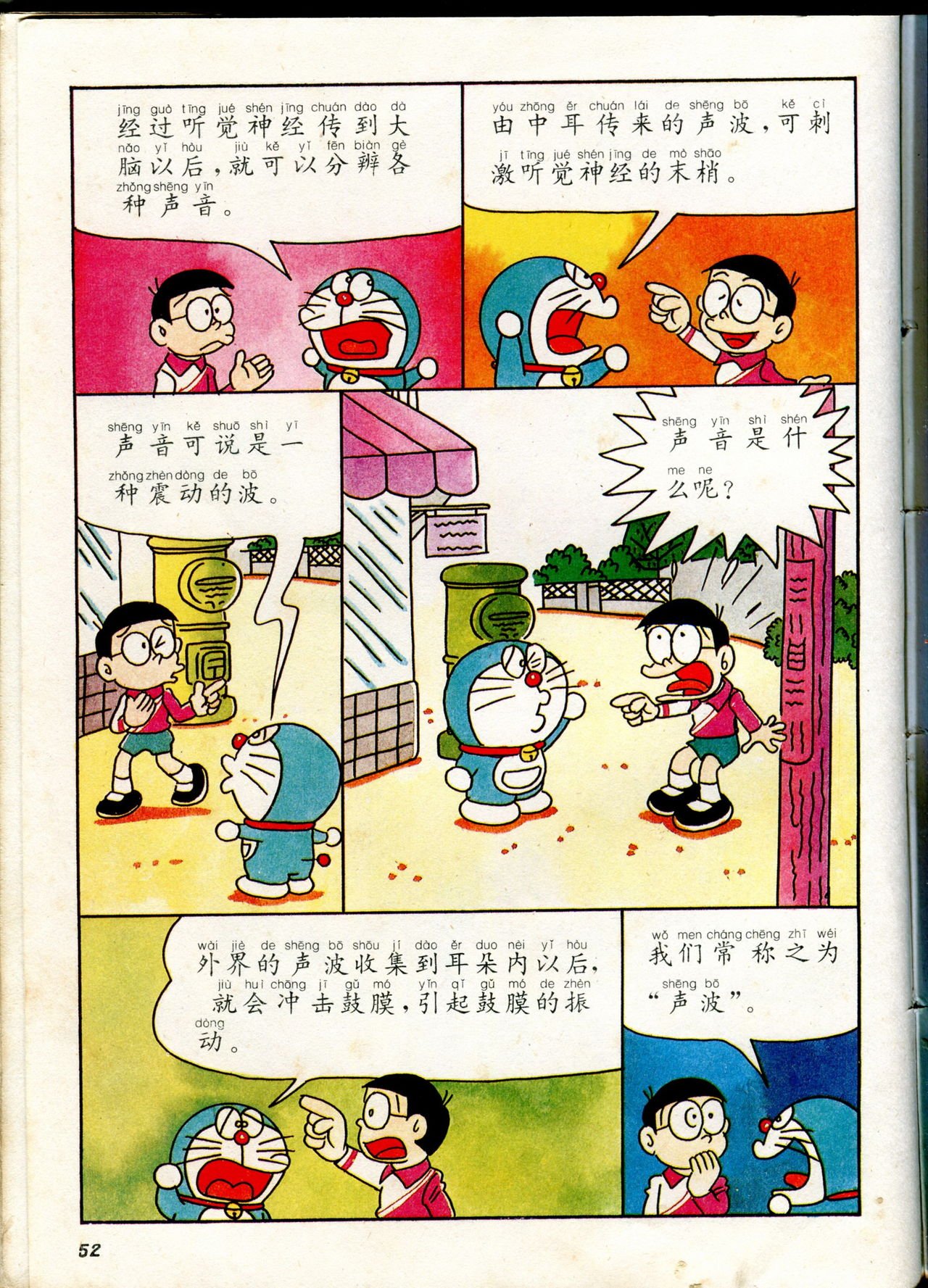 自然小百科
