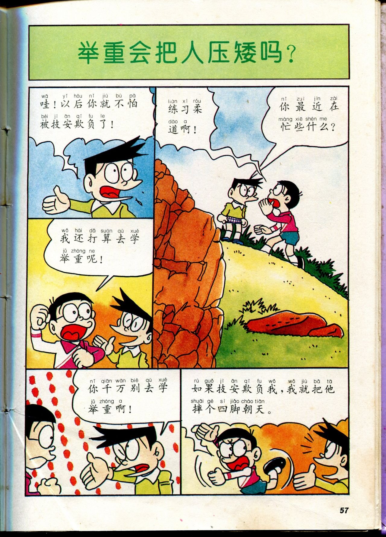 自然小百科