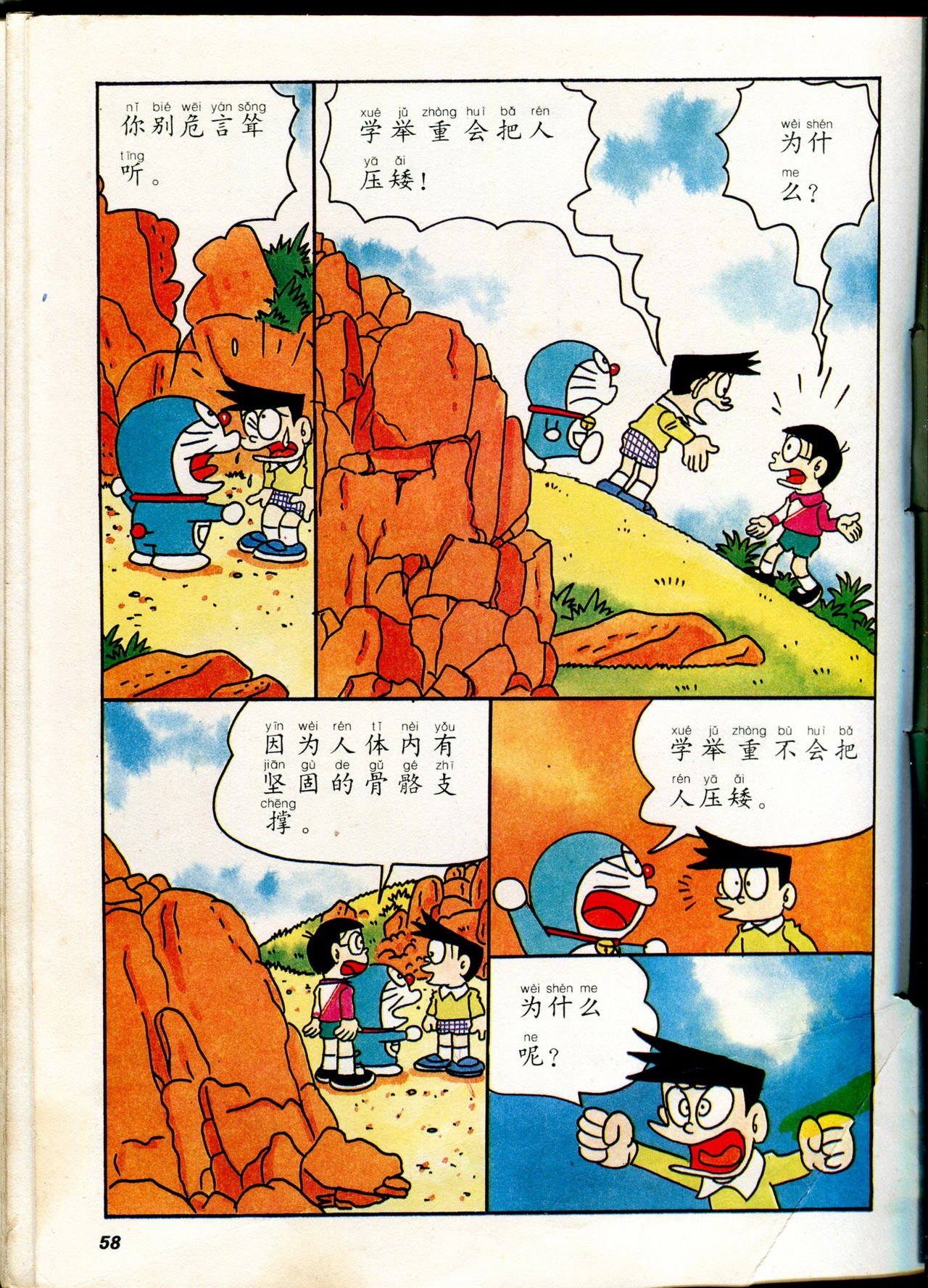 自然小百科