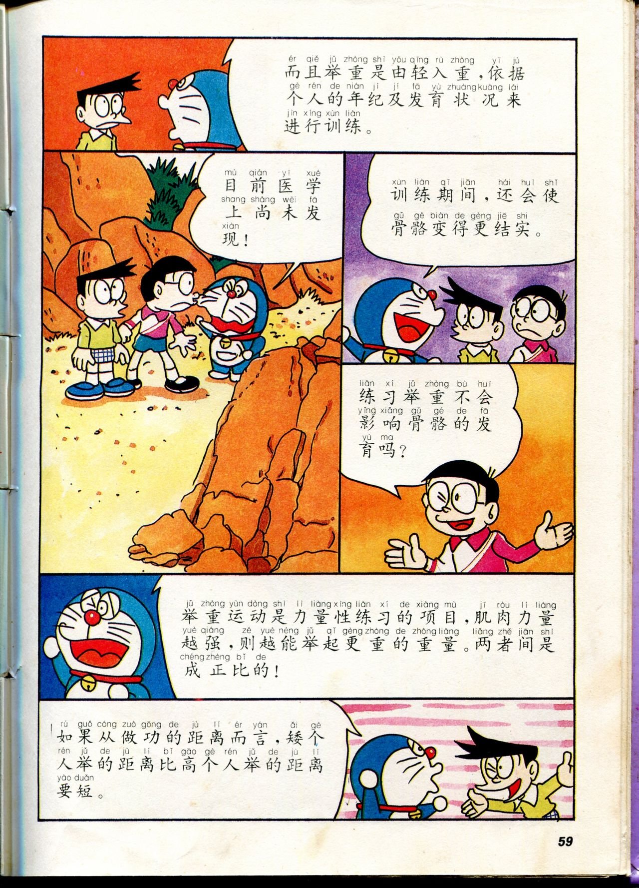 自然小百科