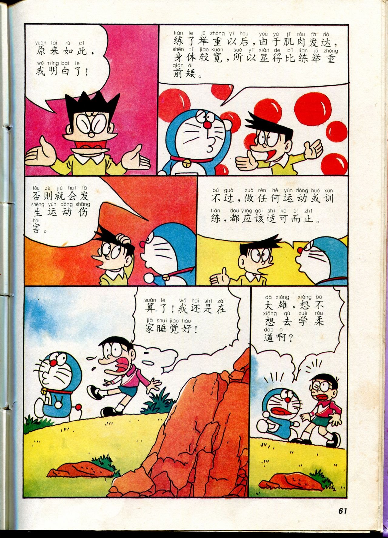自然小百科