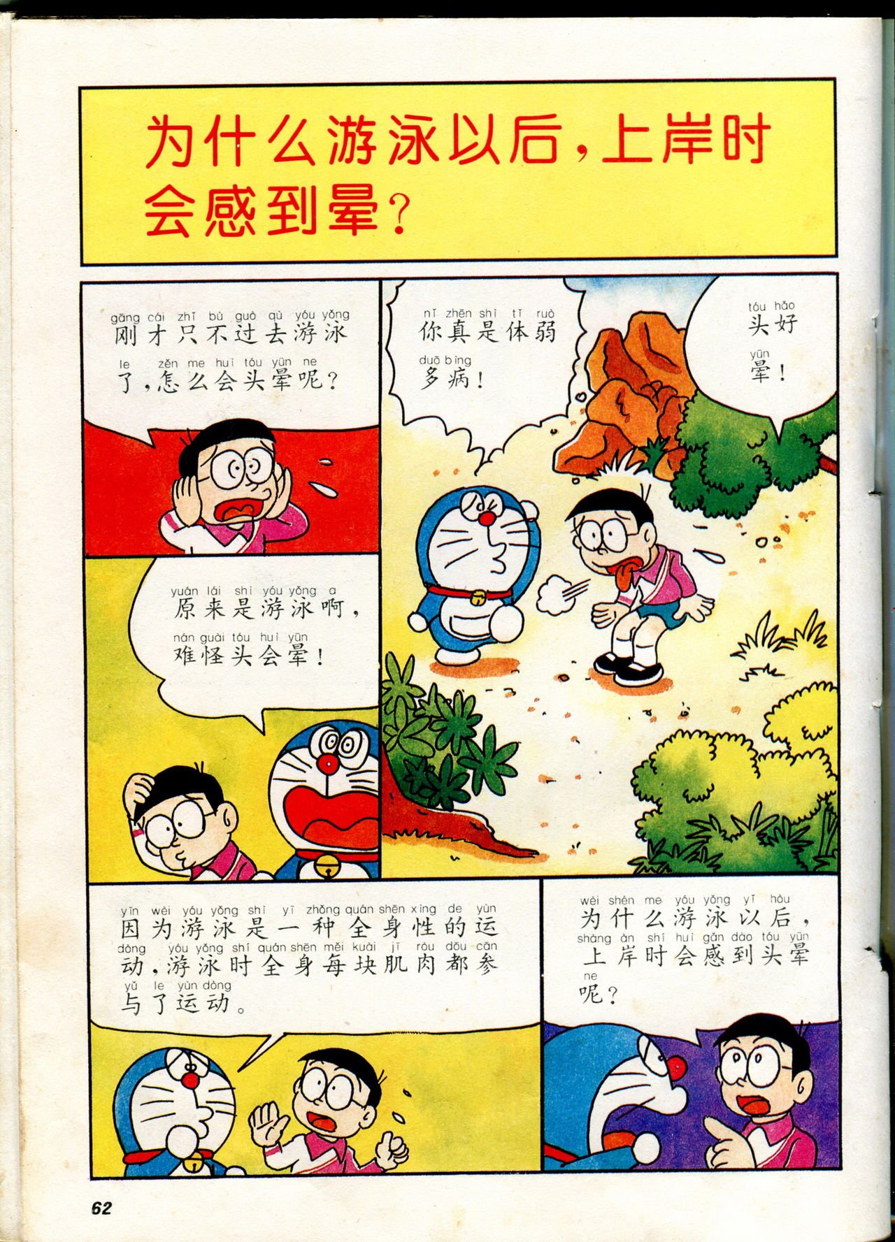 自然小百科