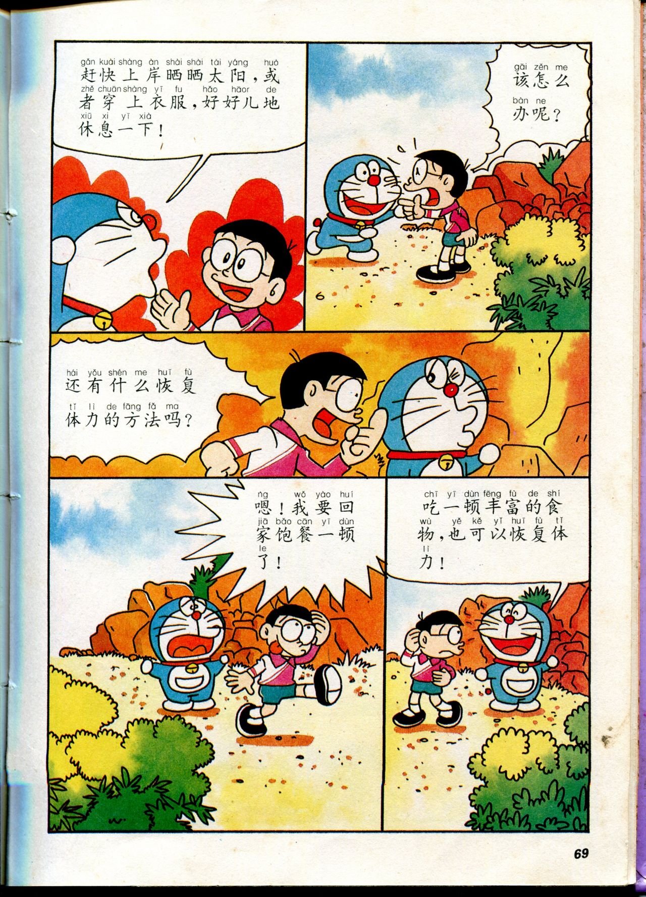 自然小百科