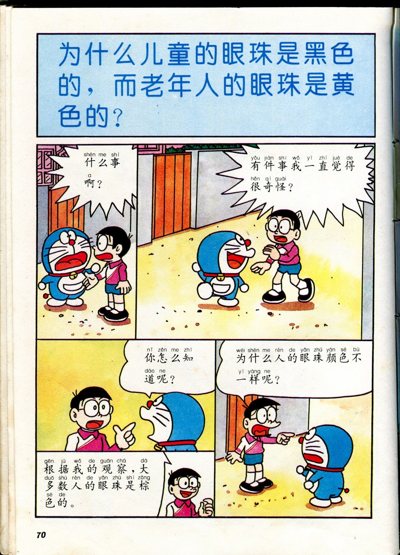 自然小百科