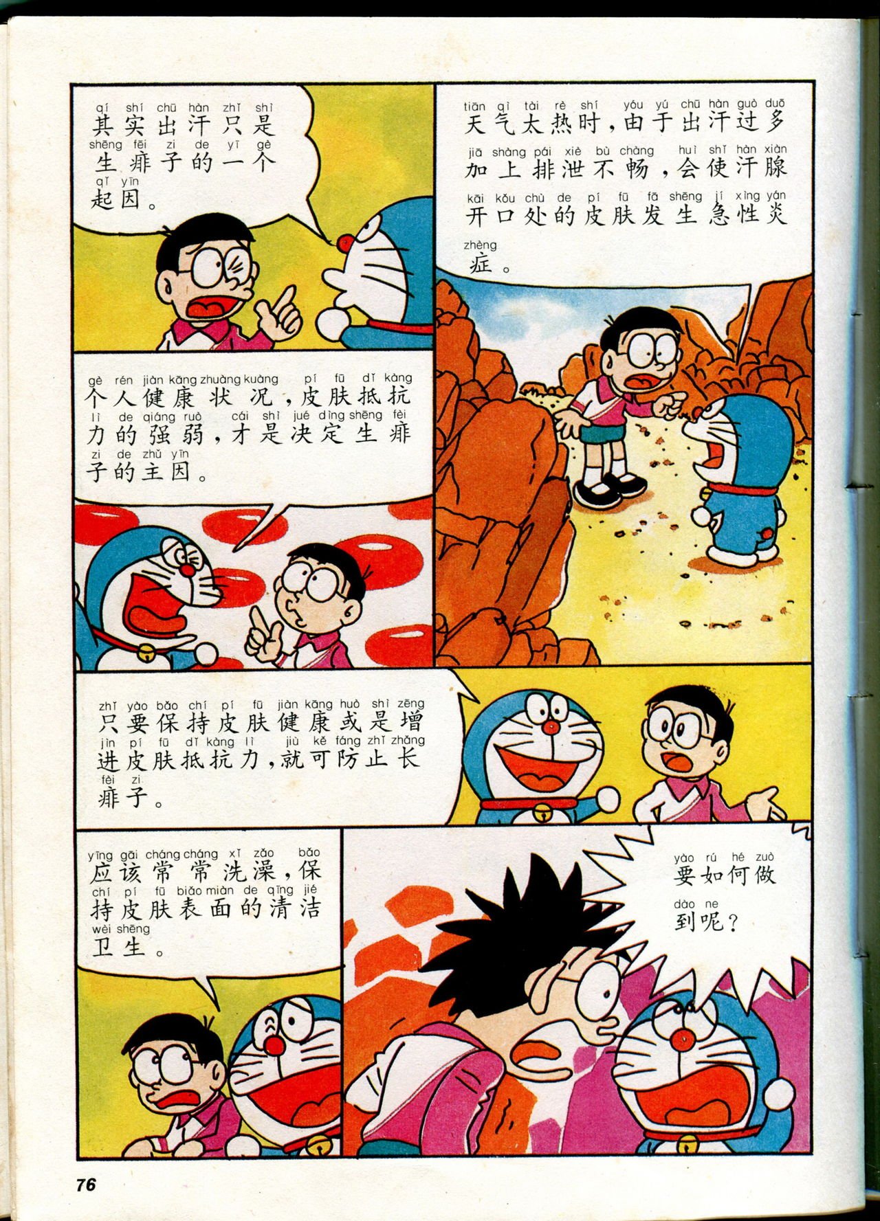 自然小百科