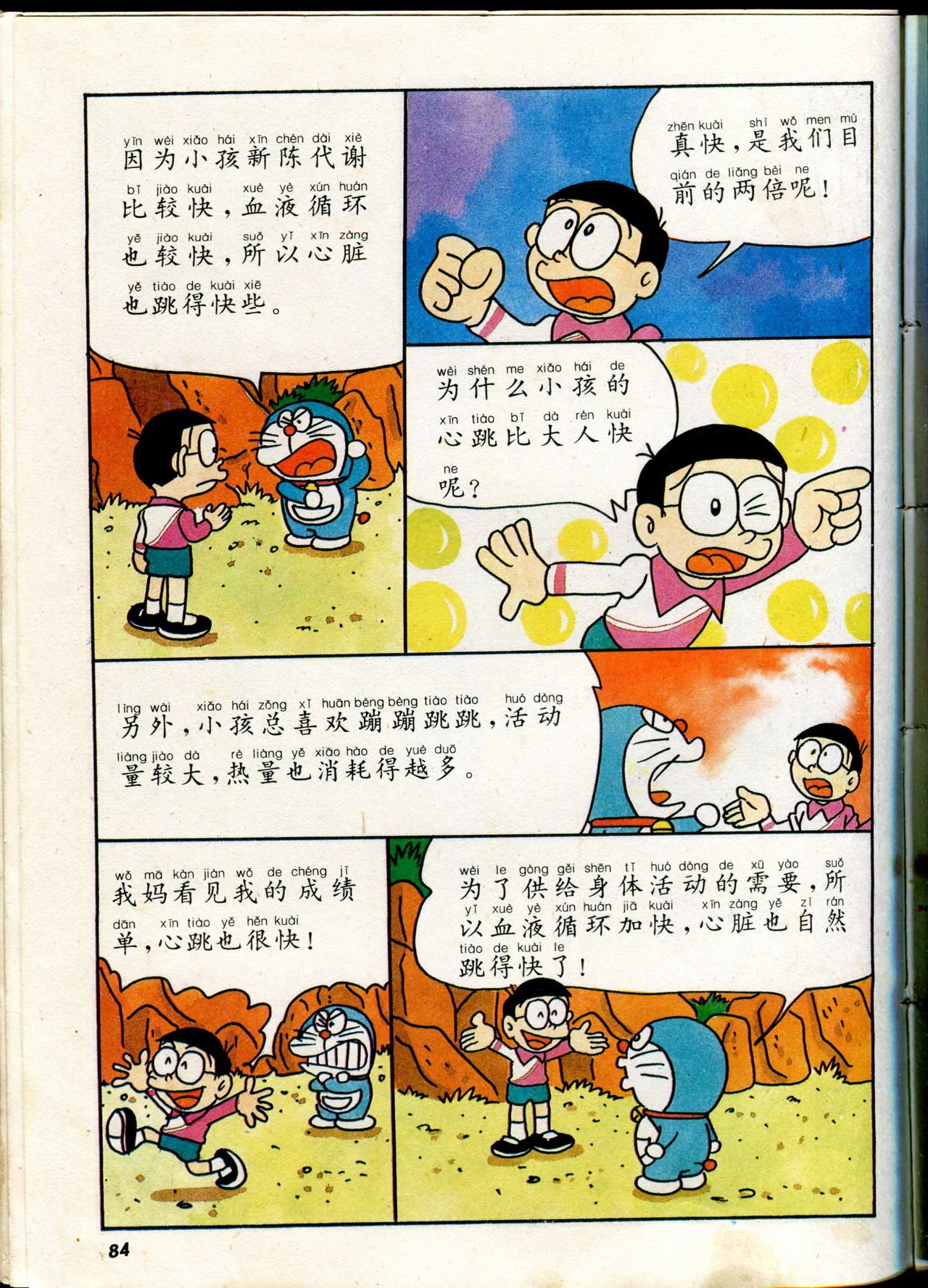 自然小百科