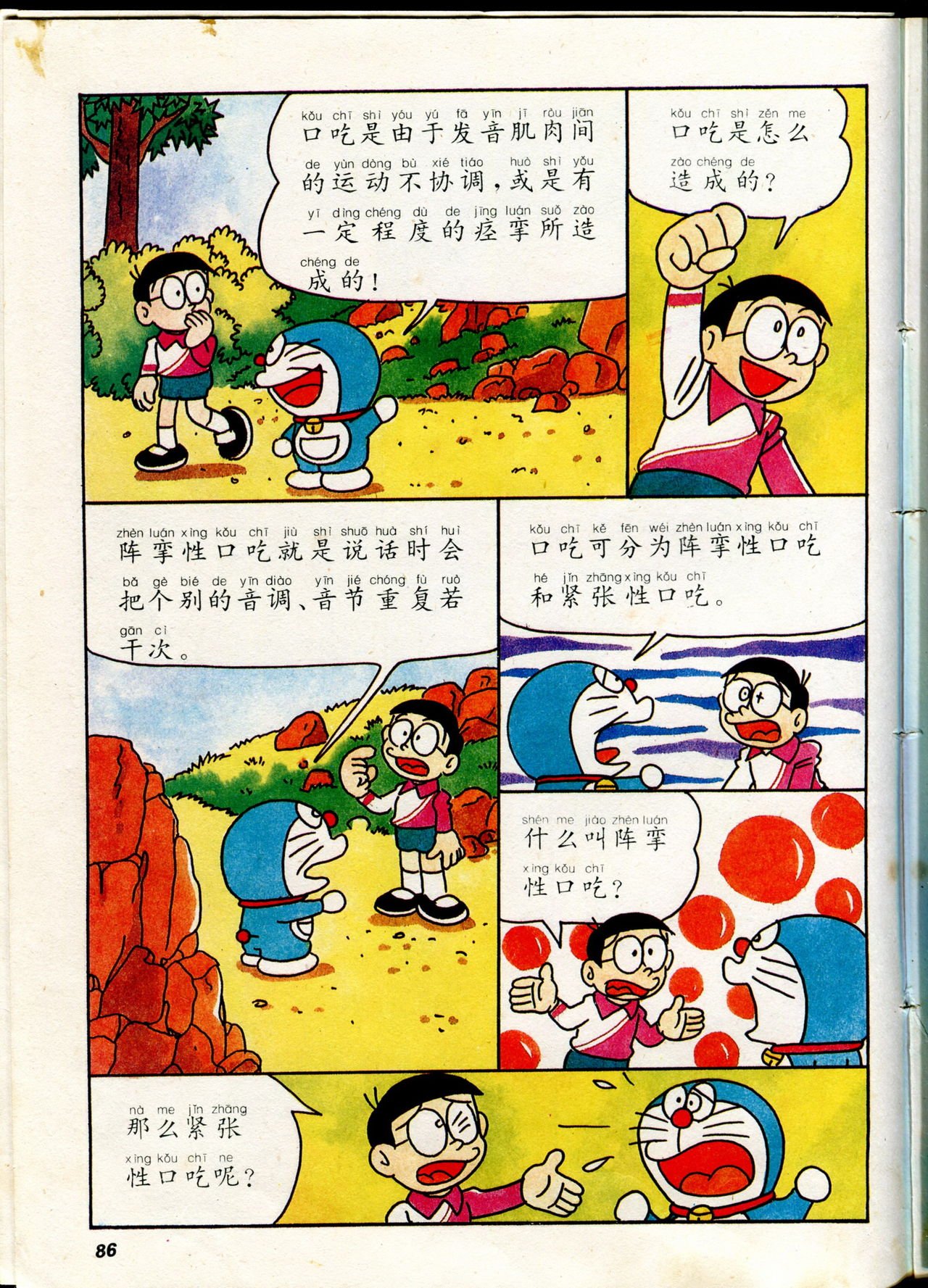 自然小百科