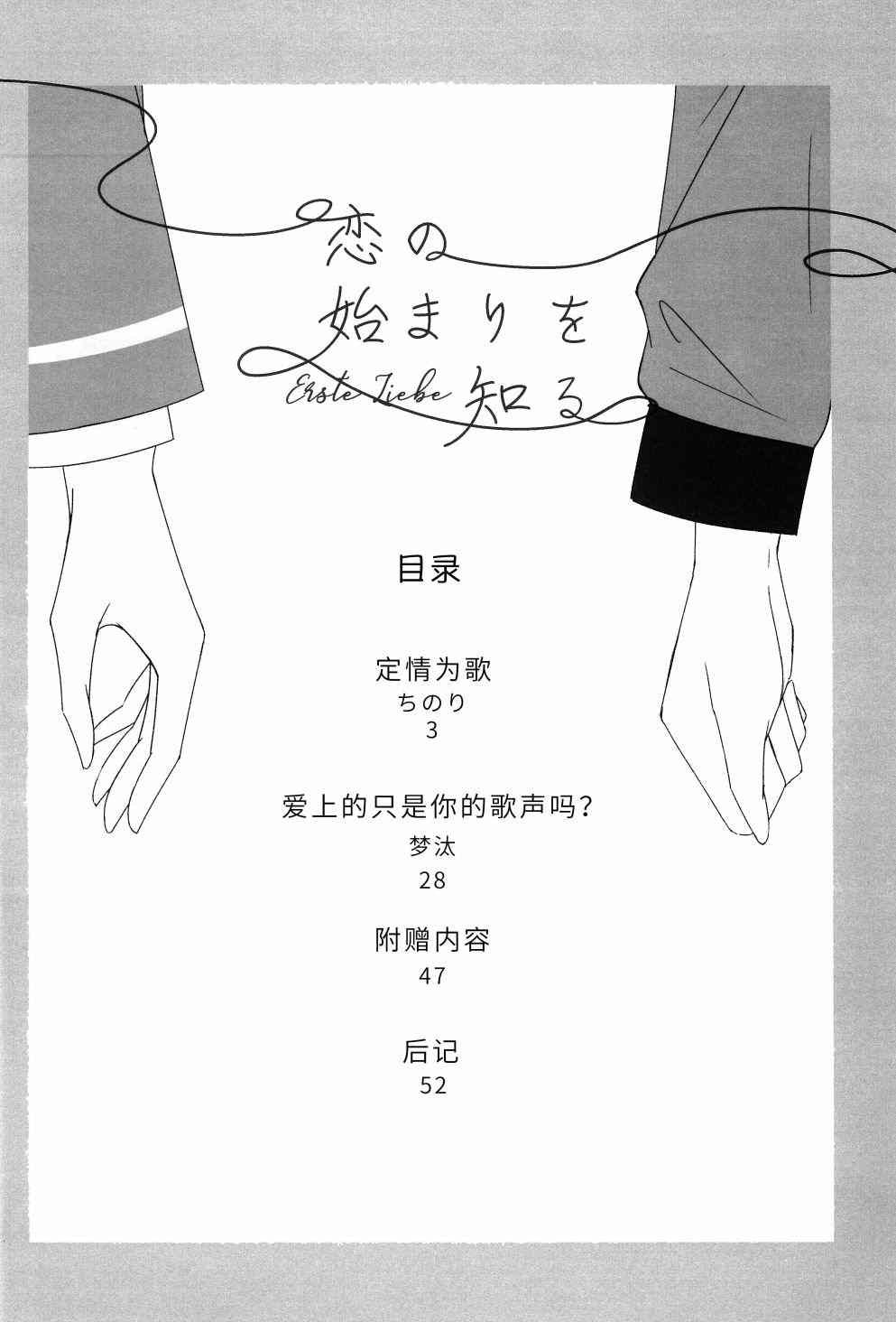 第1话