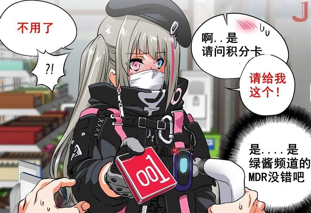 调戏处男店员