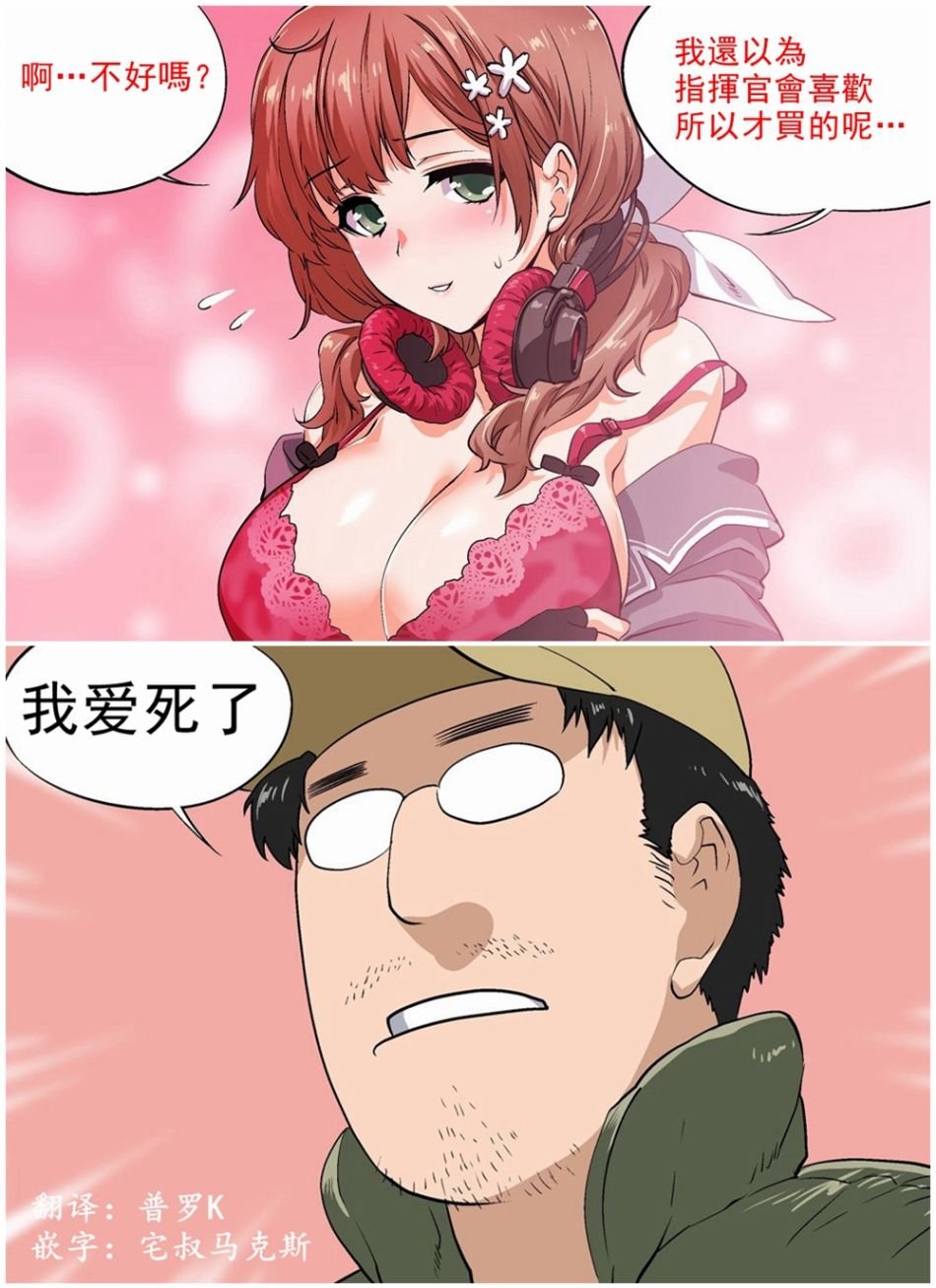 89酱的内衣