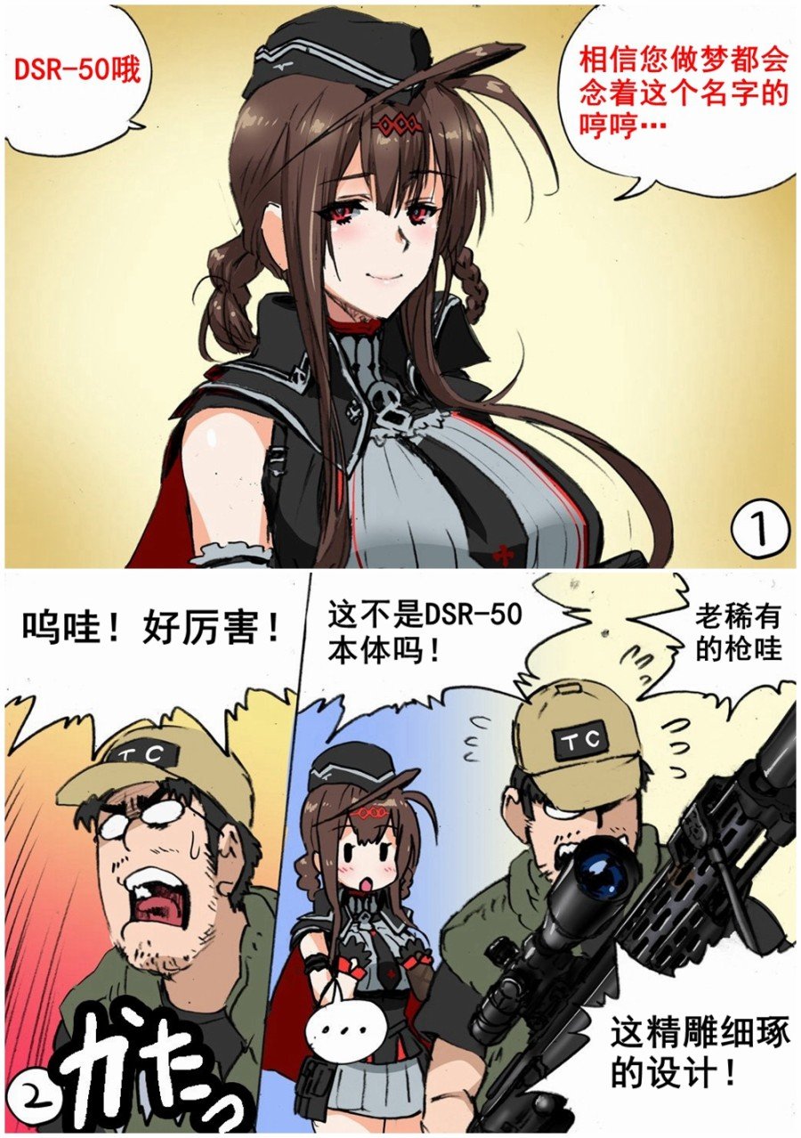 DSR-50