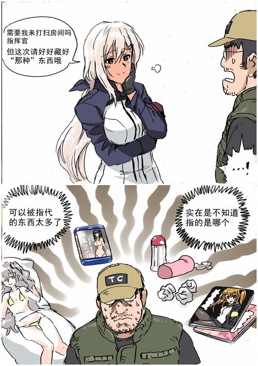 指挥官与M590