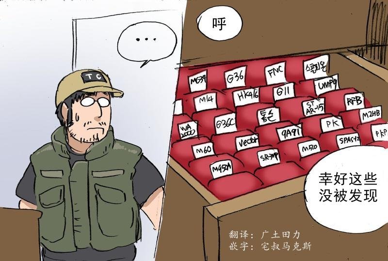 指挥官与M590
