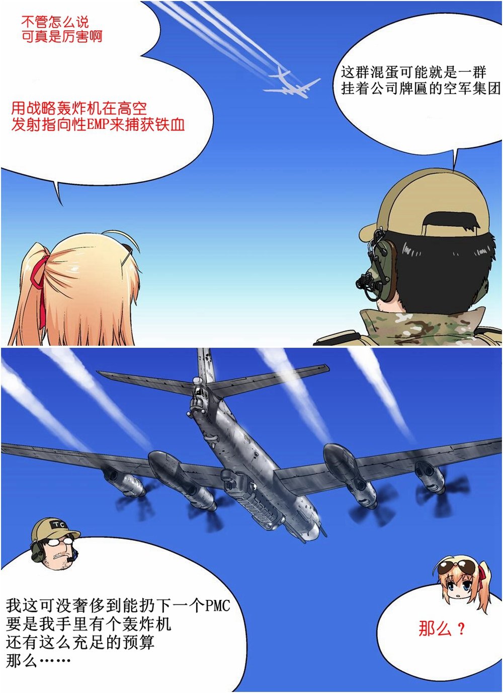 委托火神重工