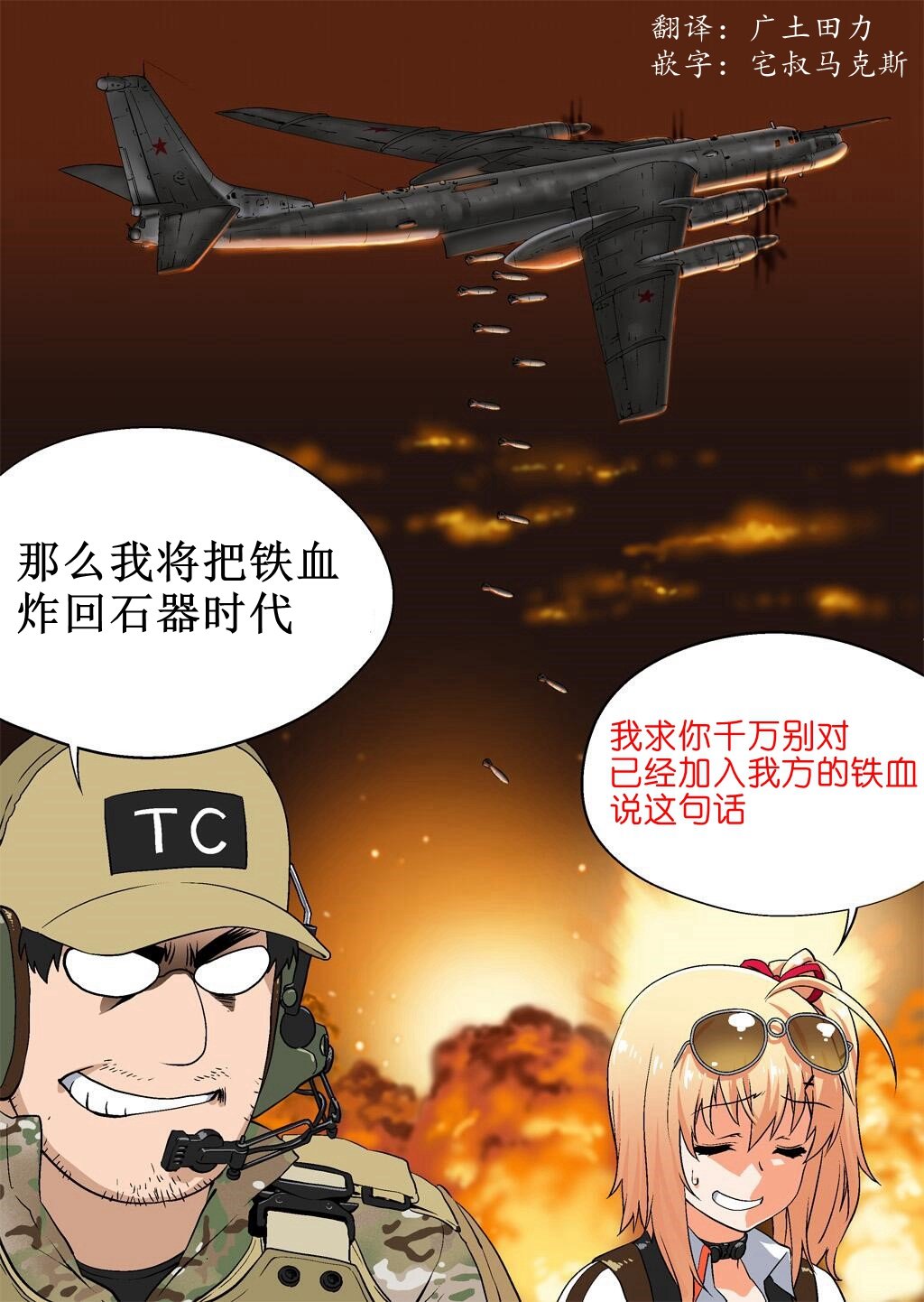 委托火神重工
