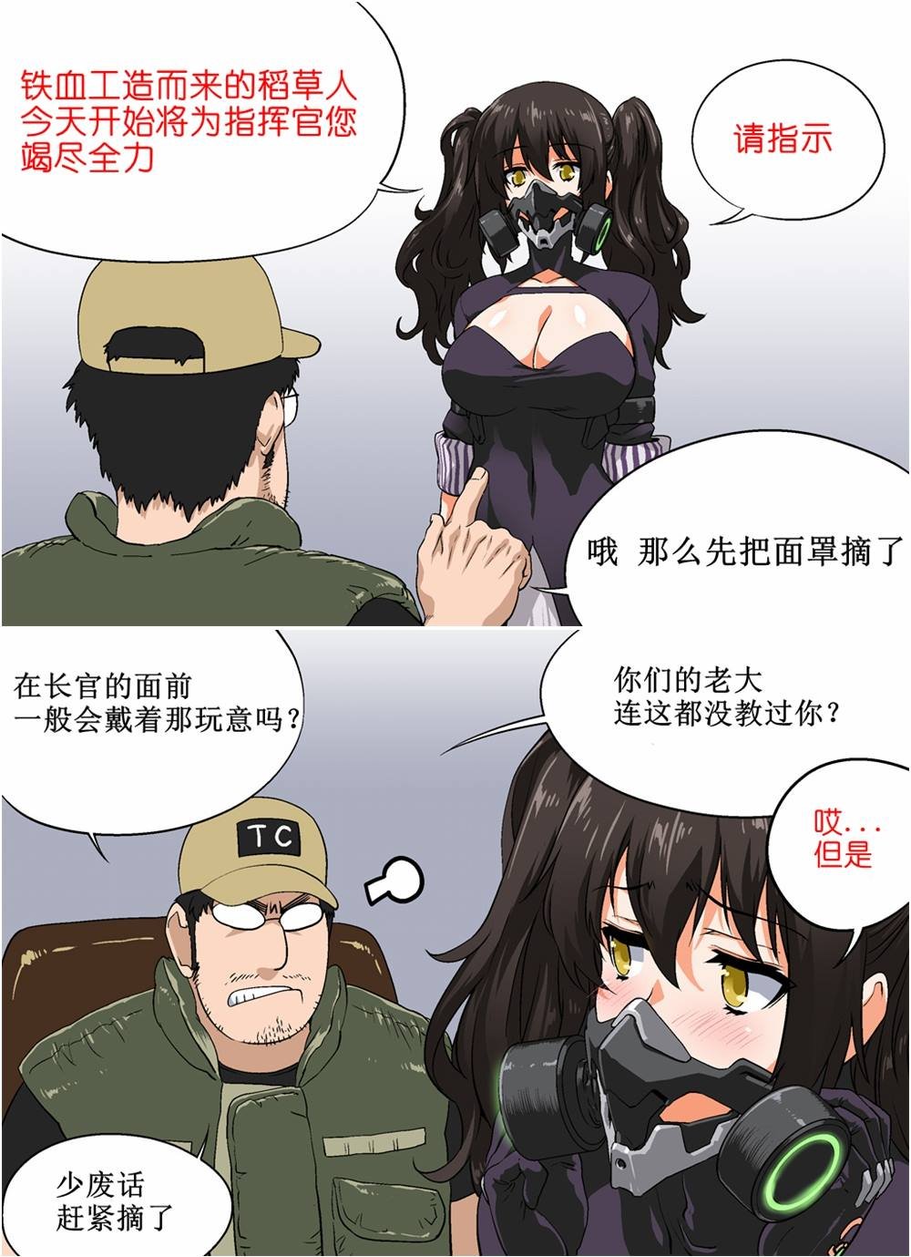 稻草人报道