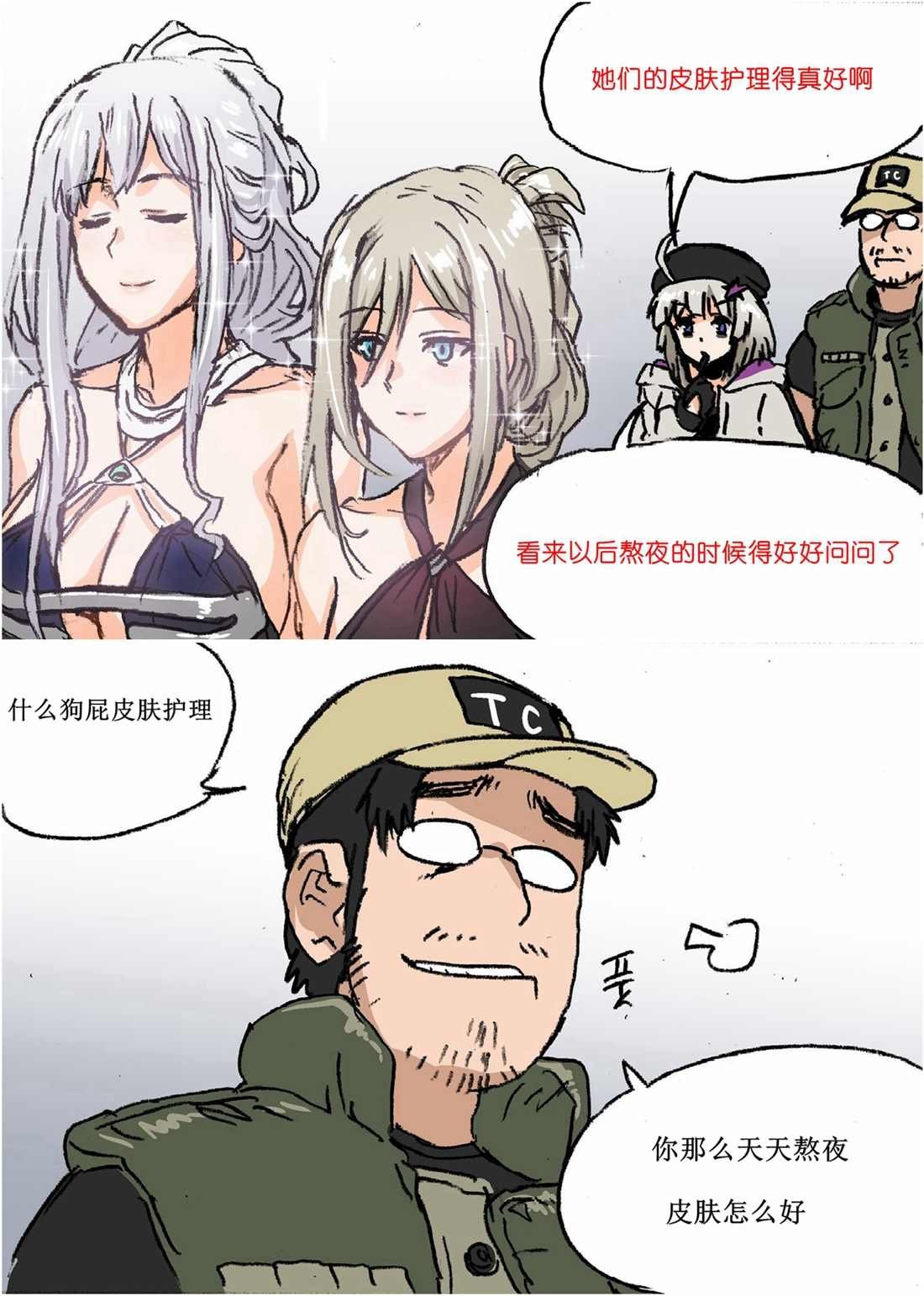 AA12的皮肤烦恼