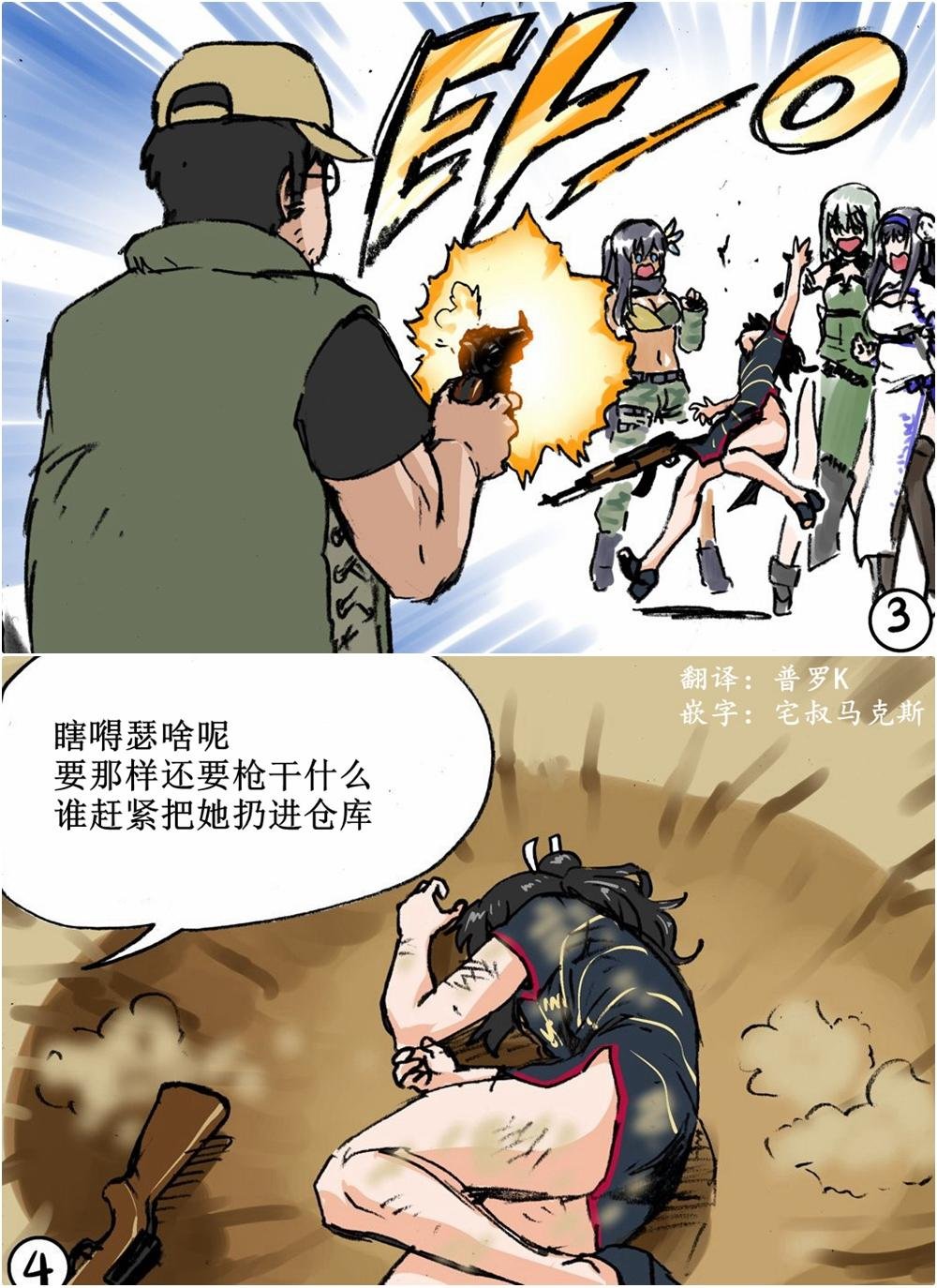 用拳法干铁血就是离谱