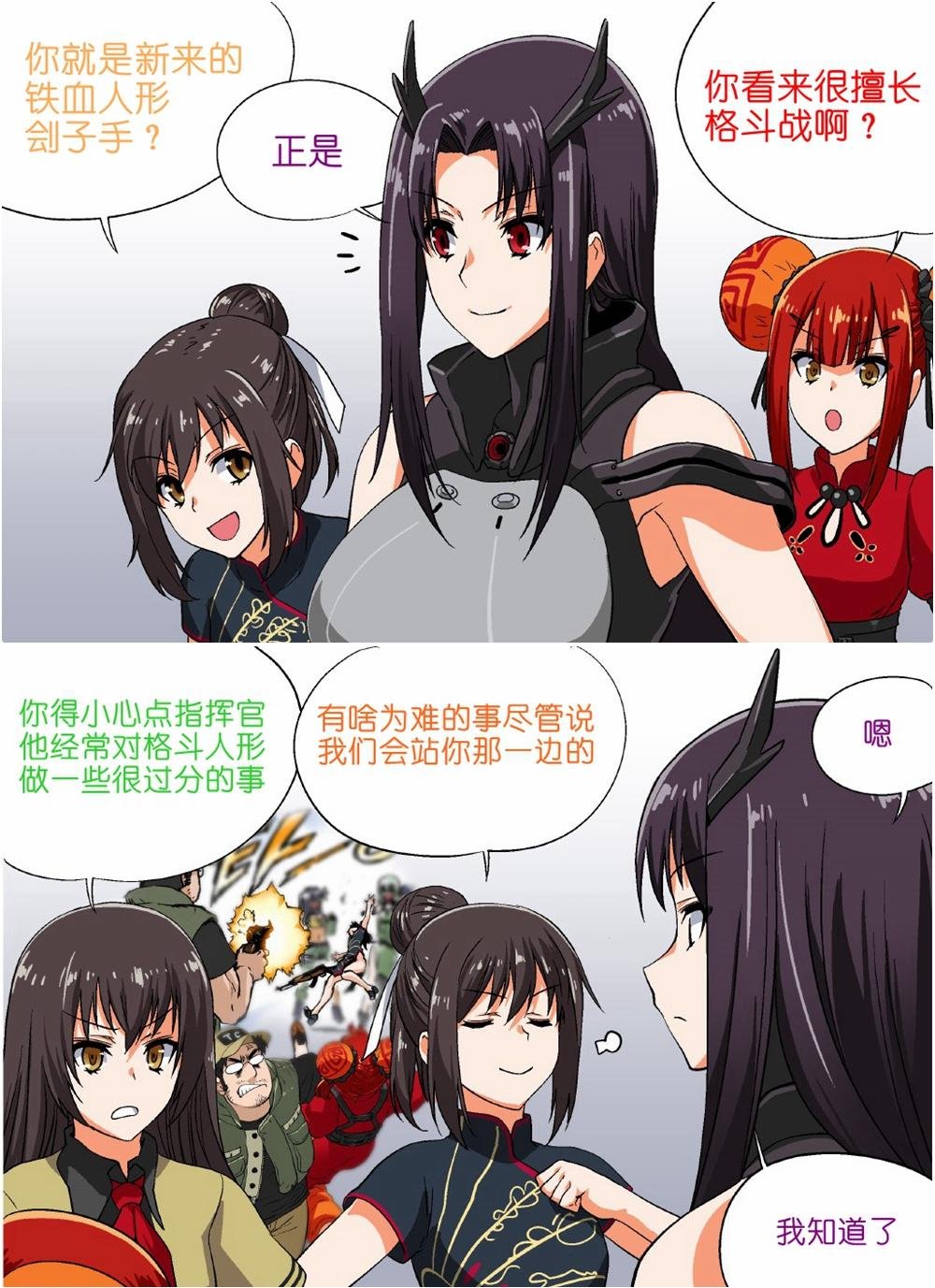 刽子手捕获