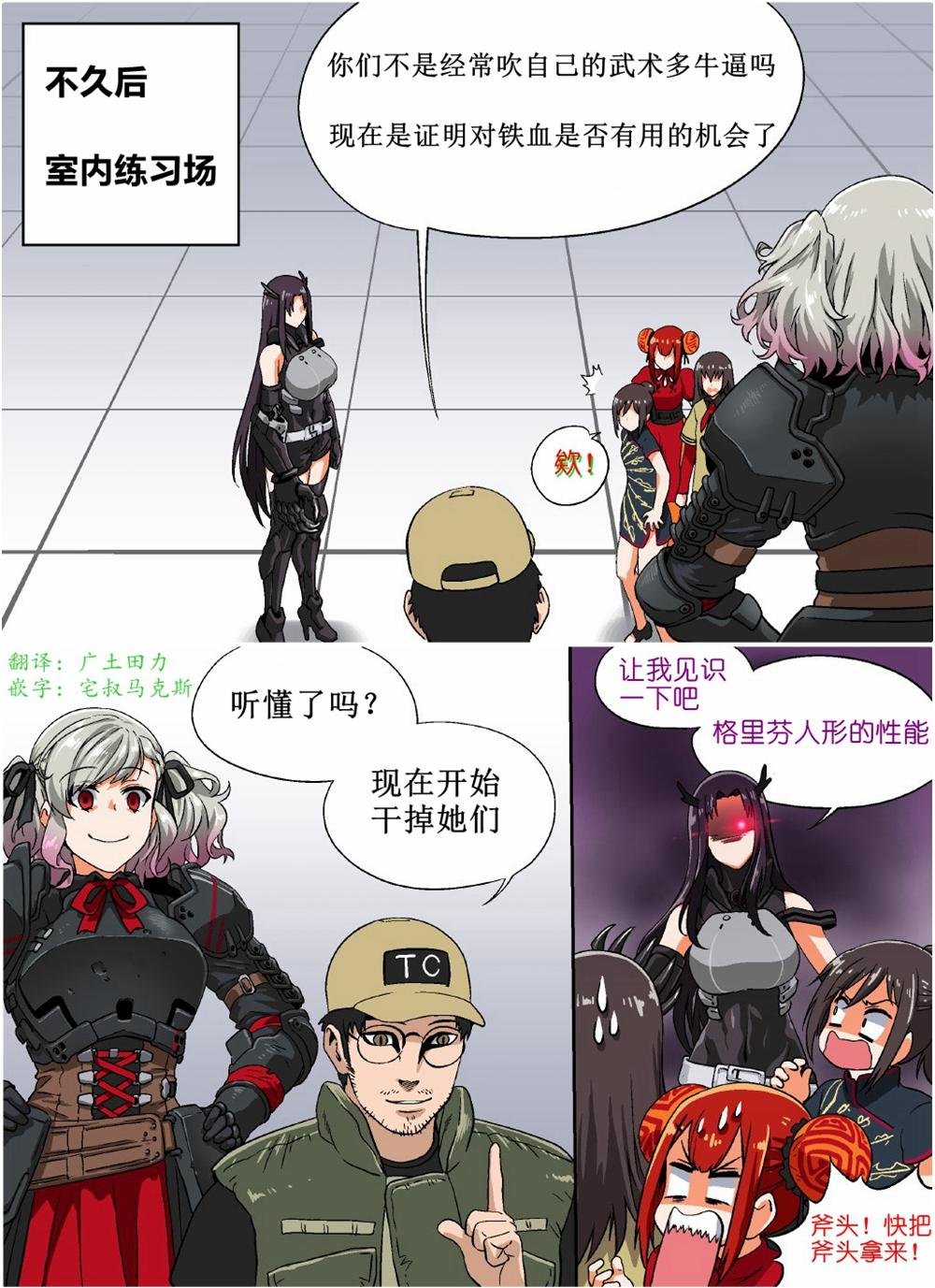 刽子手捕获