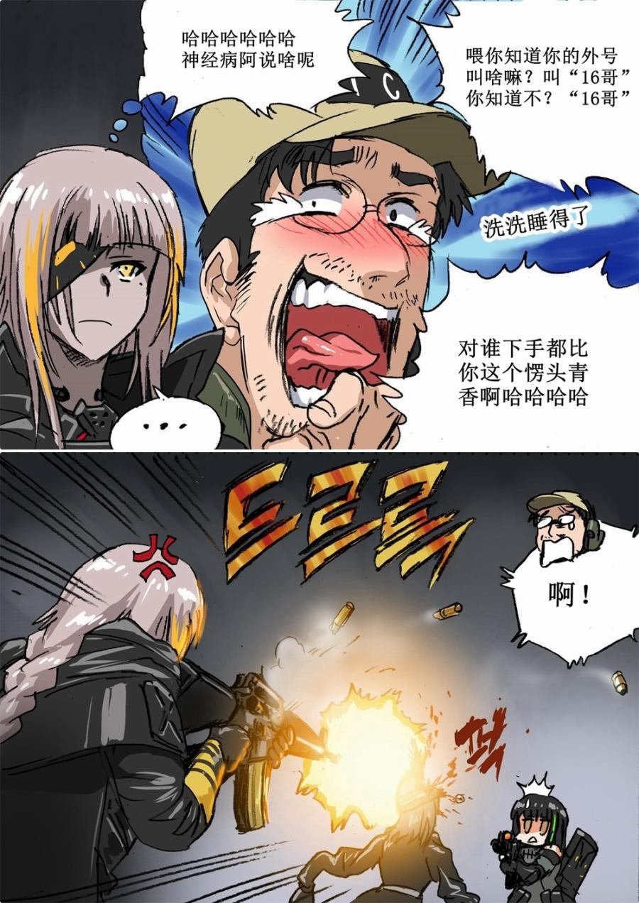 M16与涅托