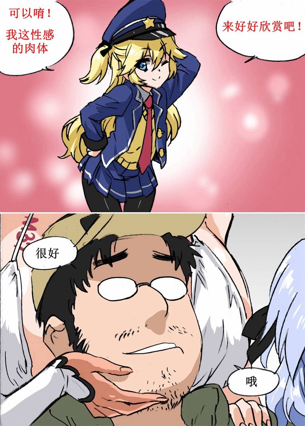 小矮子
