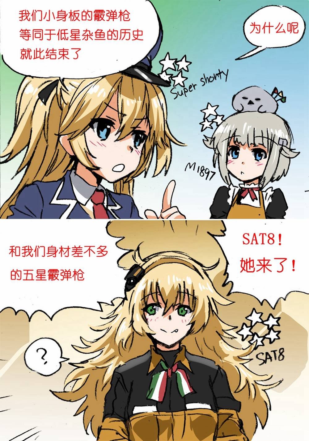 SAT8来了！