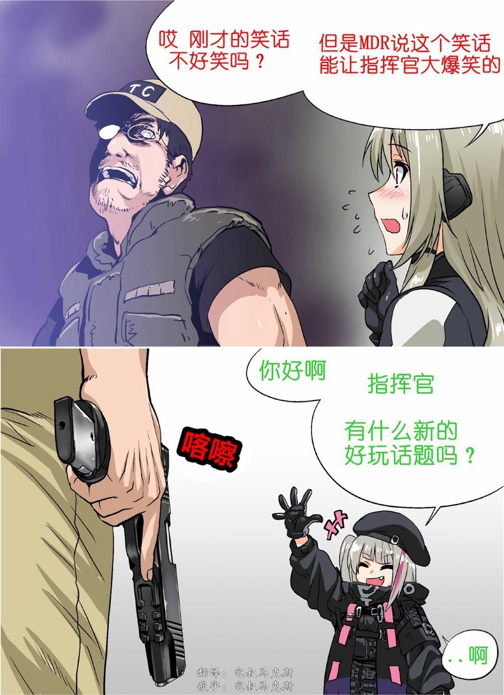 教AN94黄段子的MDR