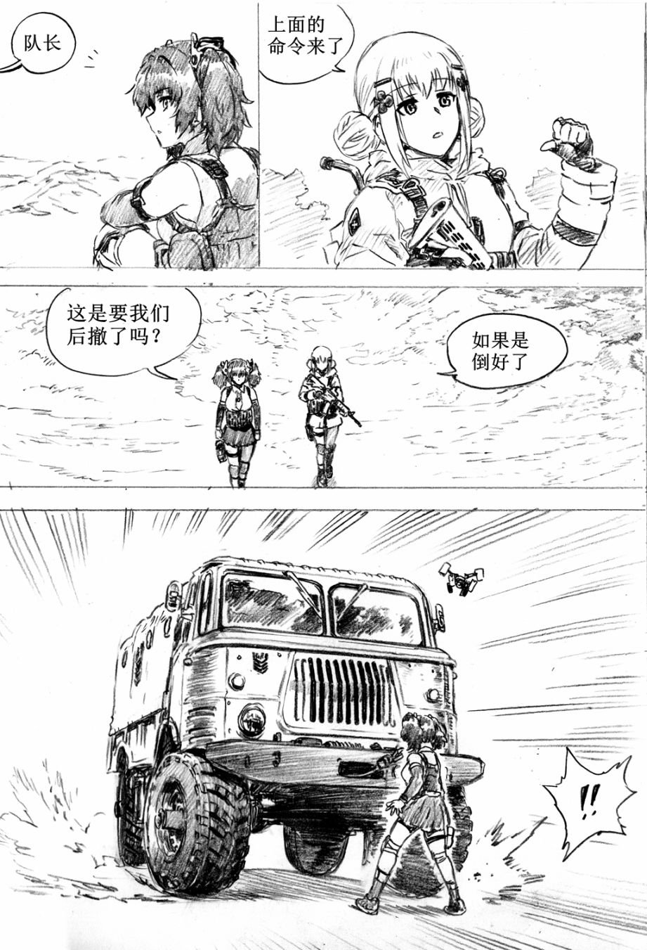 重火器前线