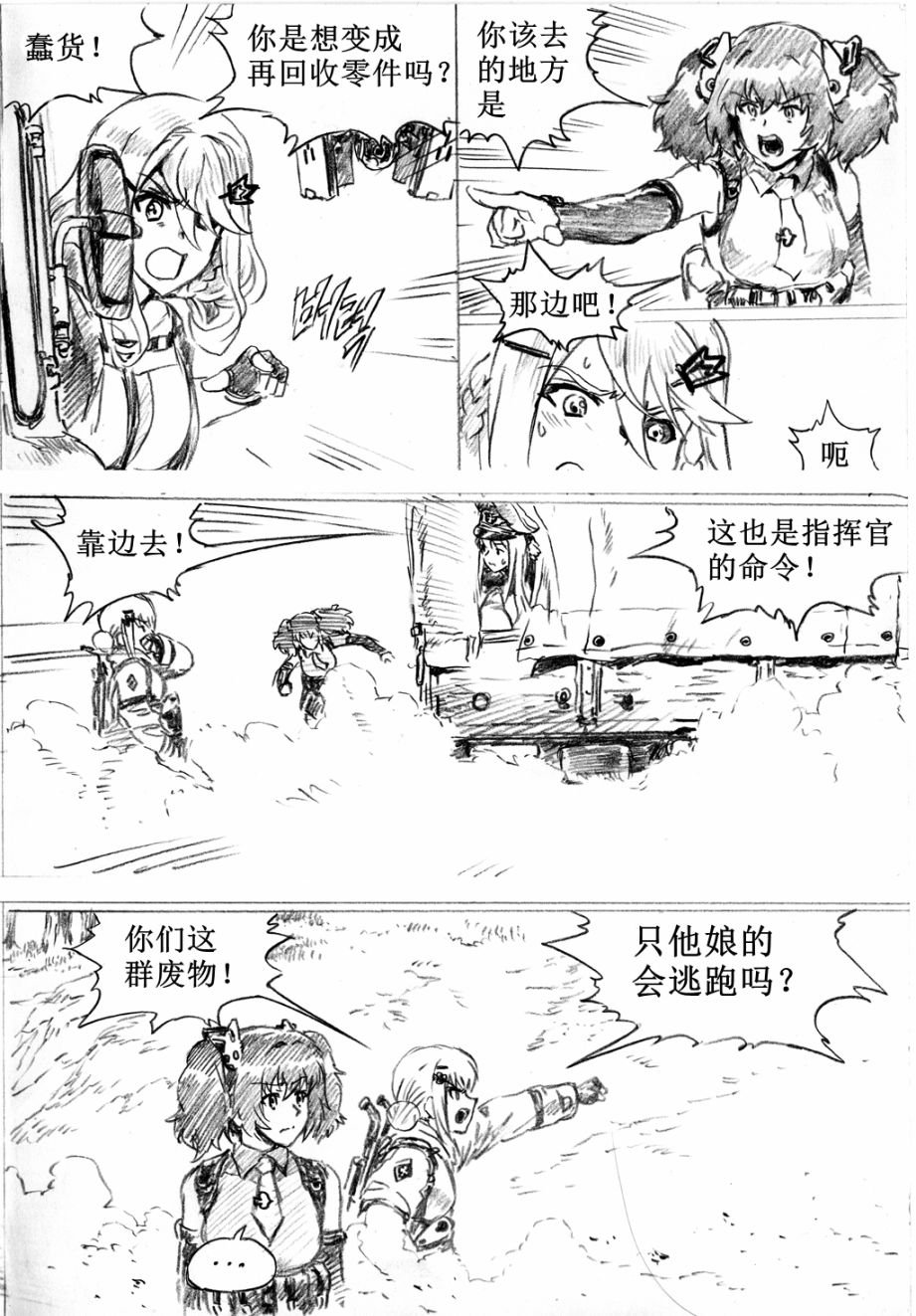 重火器前线