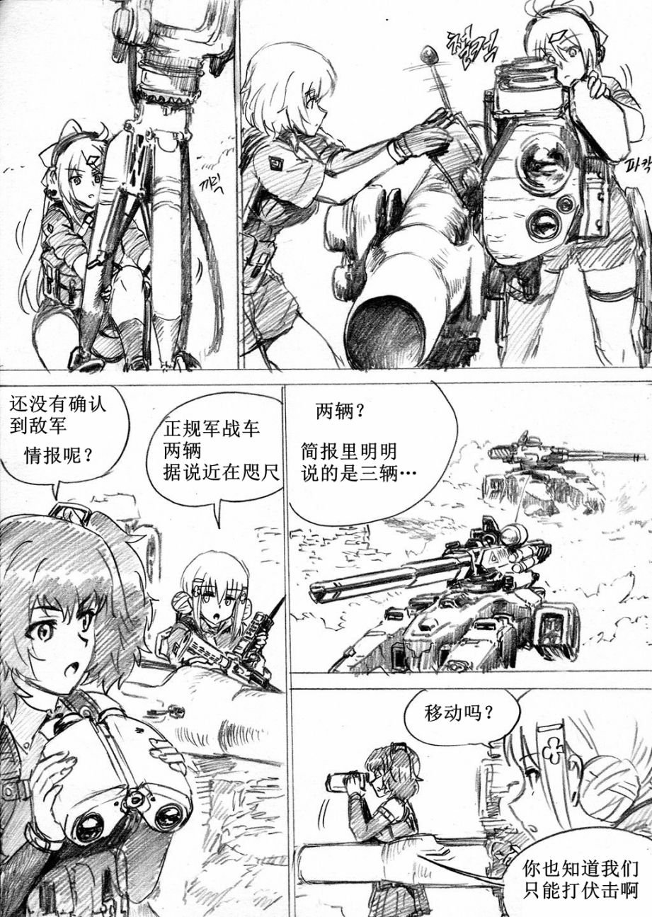 重火器前线