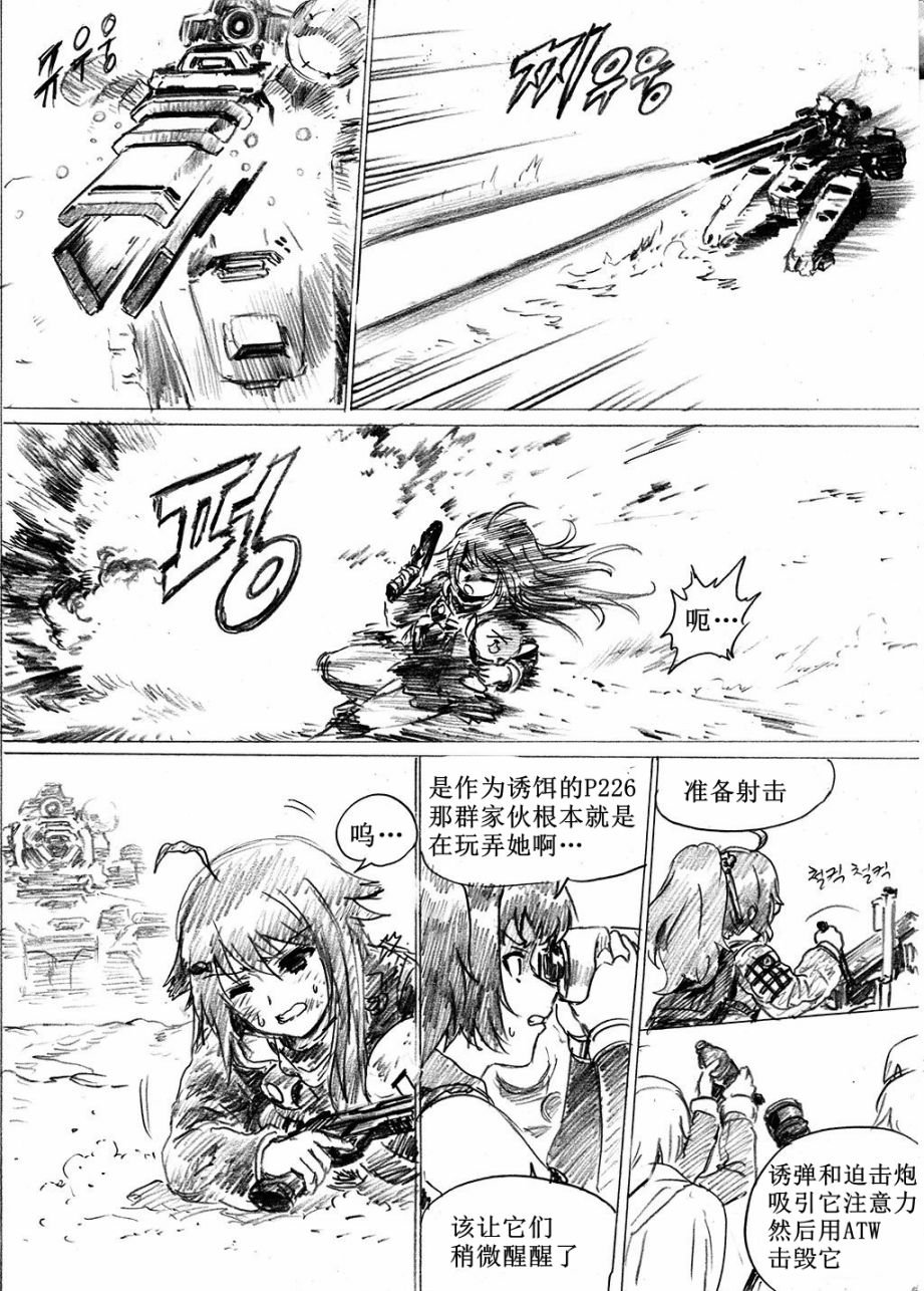 重火器前线